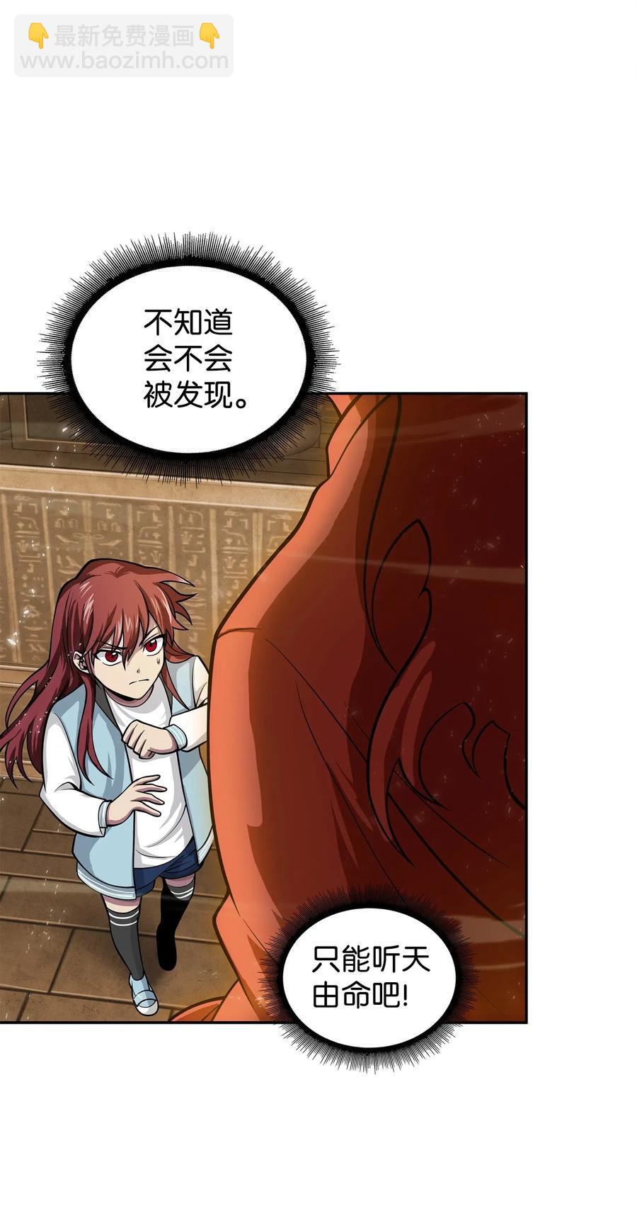 我獨自盜墓 - 152 露陷 - 6