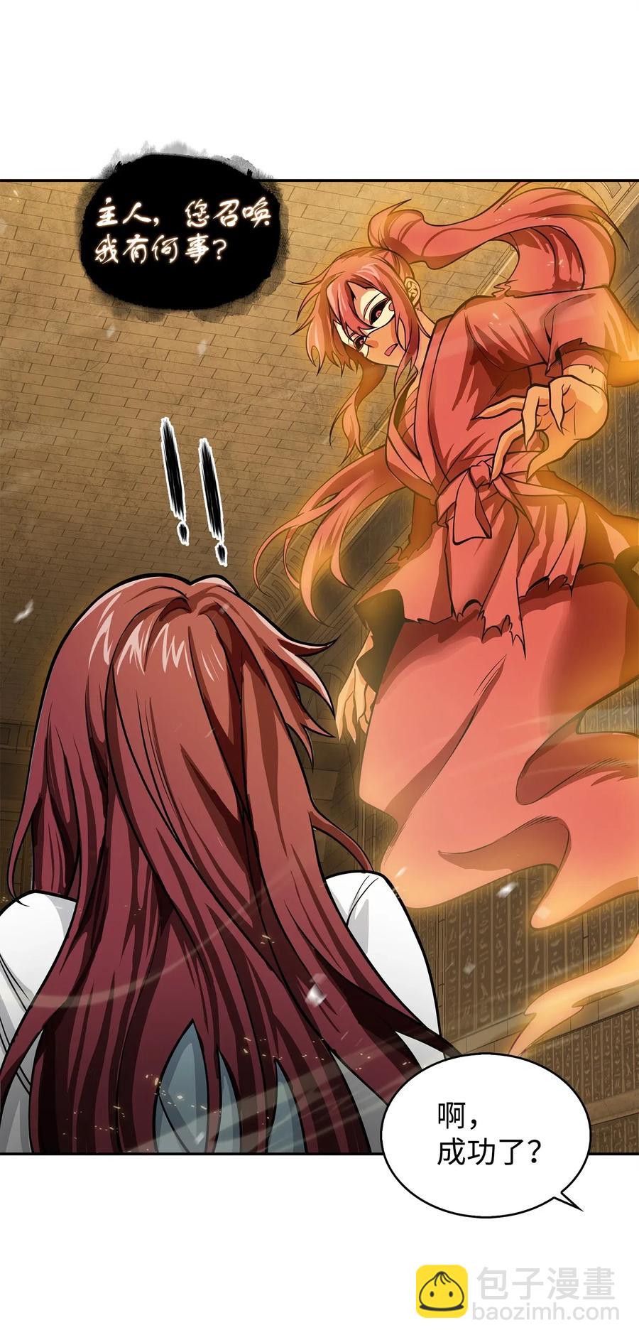 我獨自盜墓 - 152 露陷 - 7