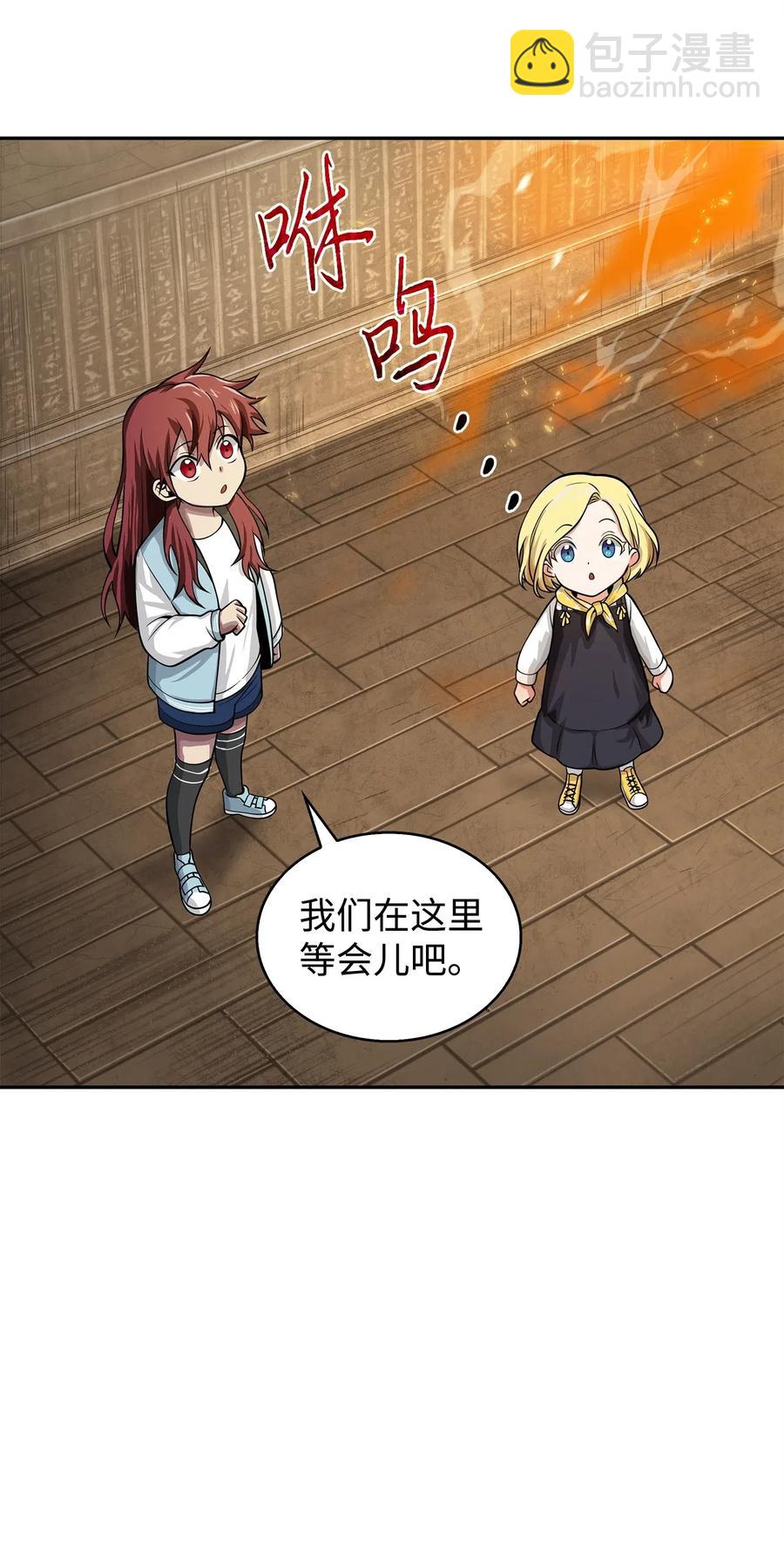 我獨自盜墓 - 152 露陷 - 3