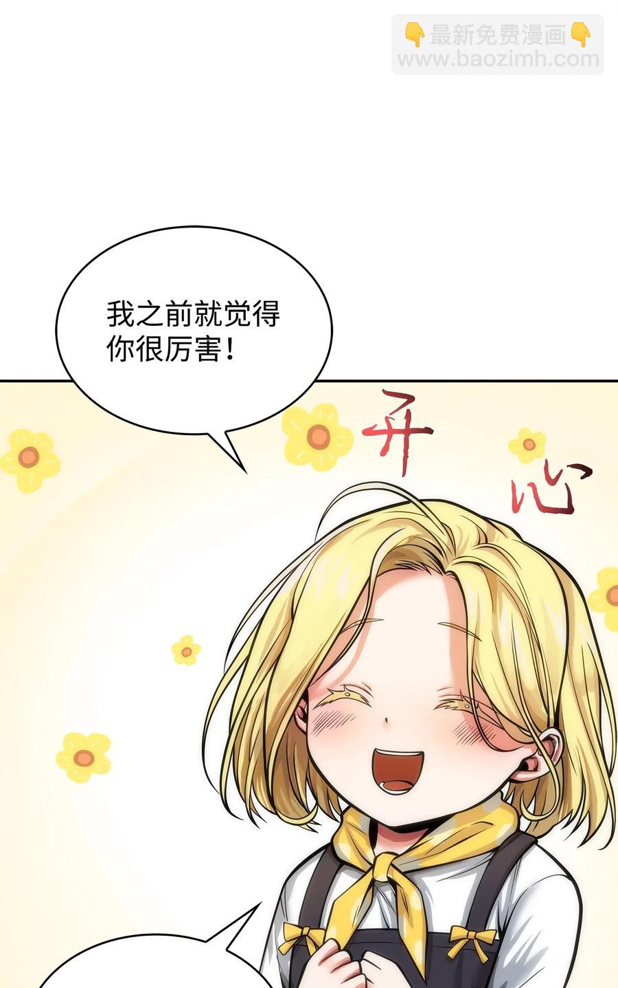 我獨自盜墓 - 152 露陷 - 4