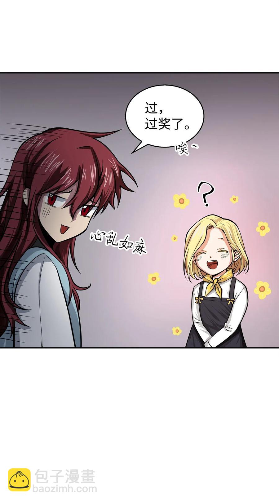 我獨自盜墓 - 152 露陷 - 6