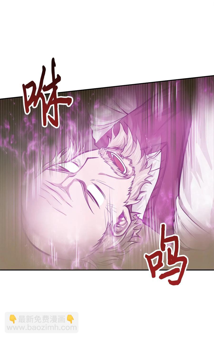 我獨自盜墓 - 152 露陷 - 2