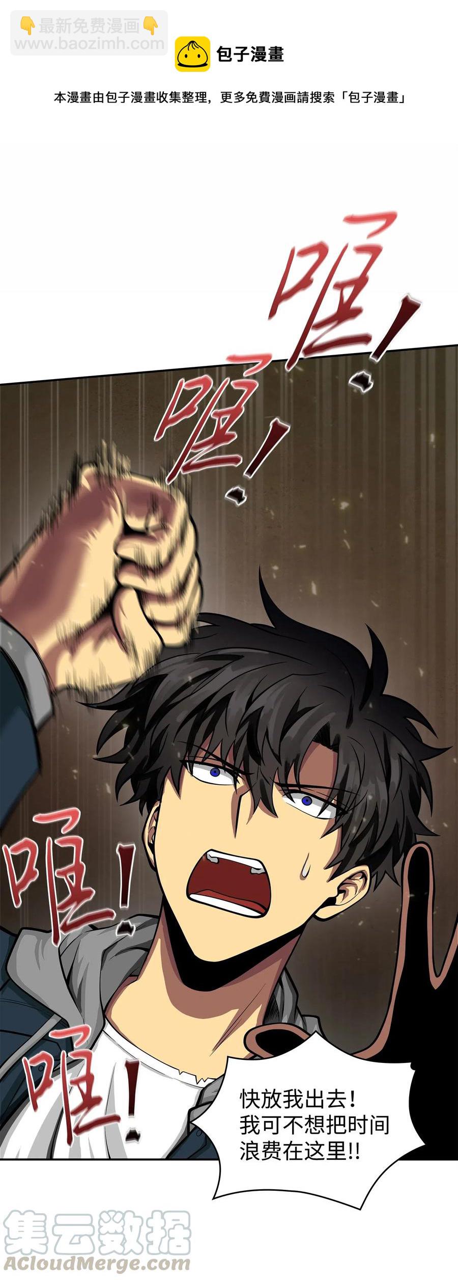 我獨自盜墓 - 152 露陷 - 5