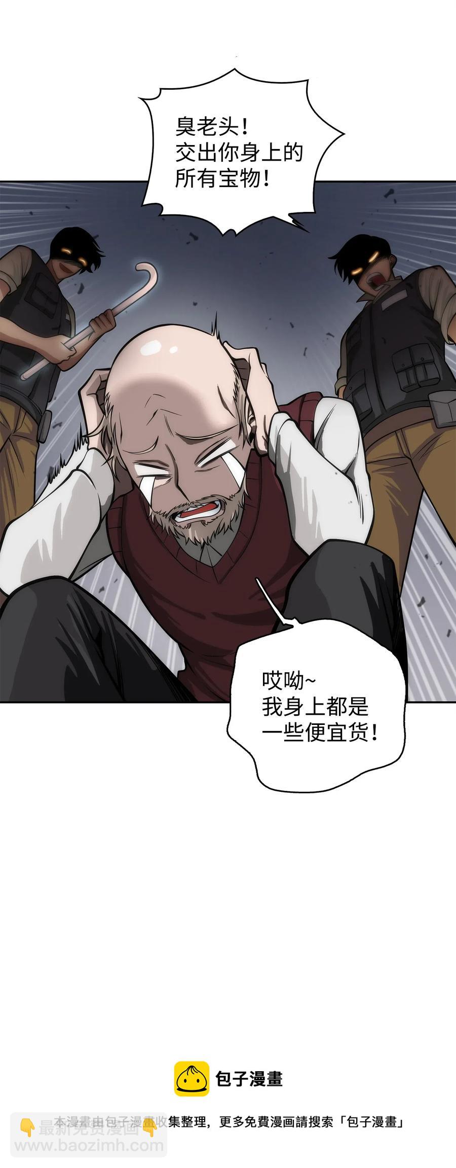 我獨自盜墓 - 152 露陷 - 2