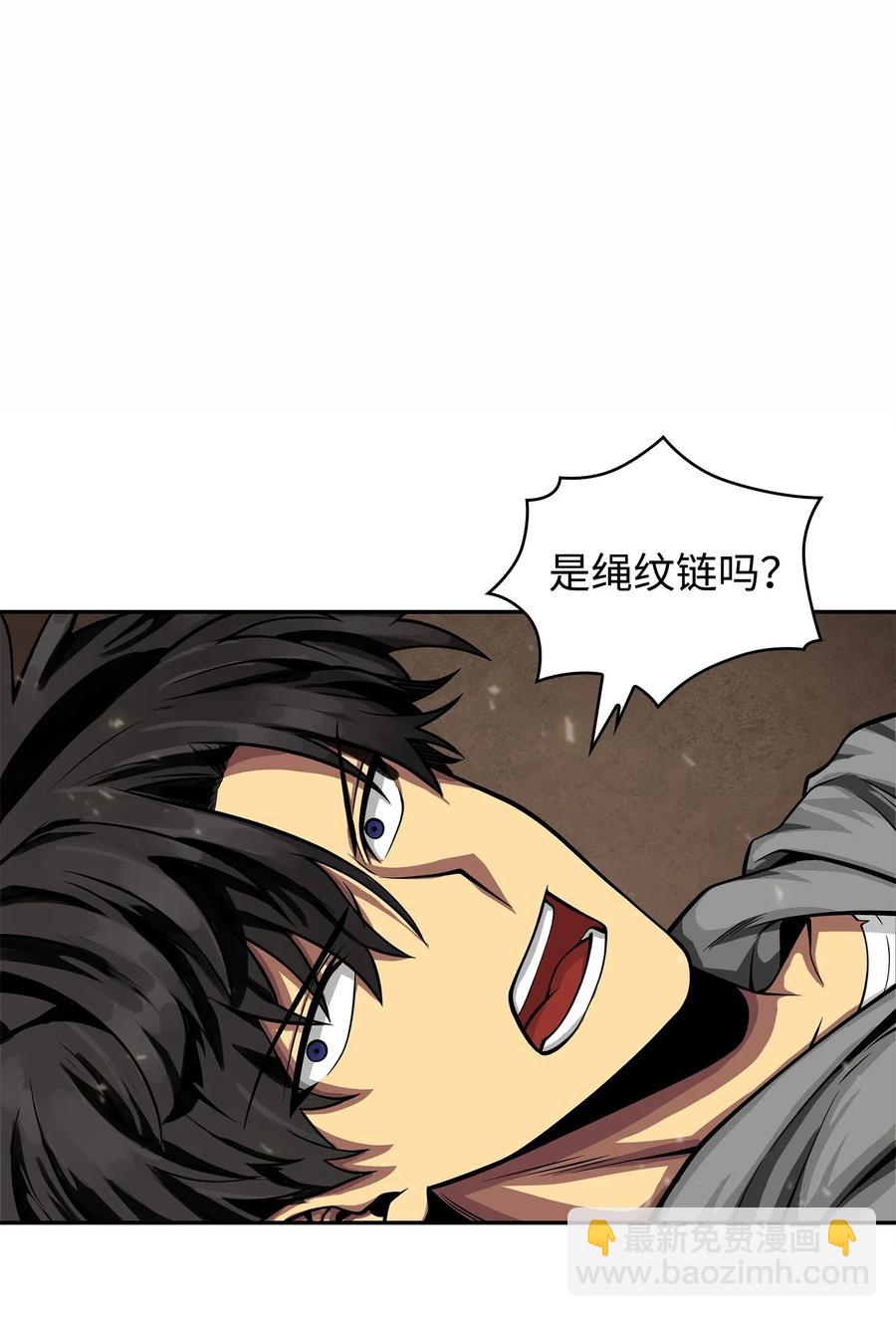 我獨自盜墓 - 152 露陷 - 8