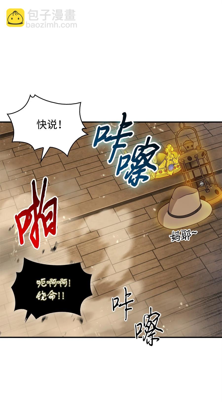 154 争斗-第155话