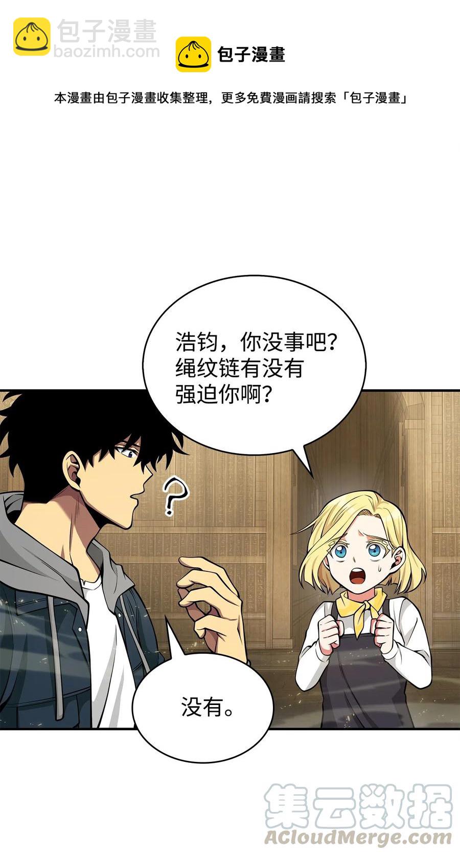 154 争斗-第155话