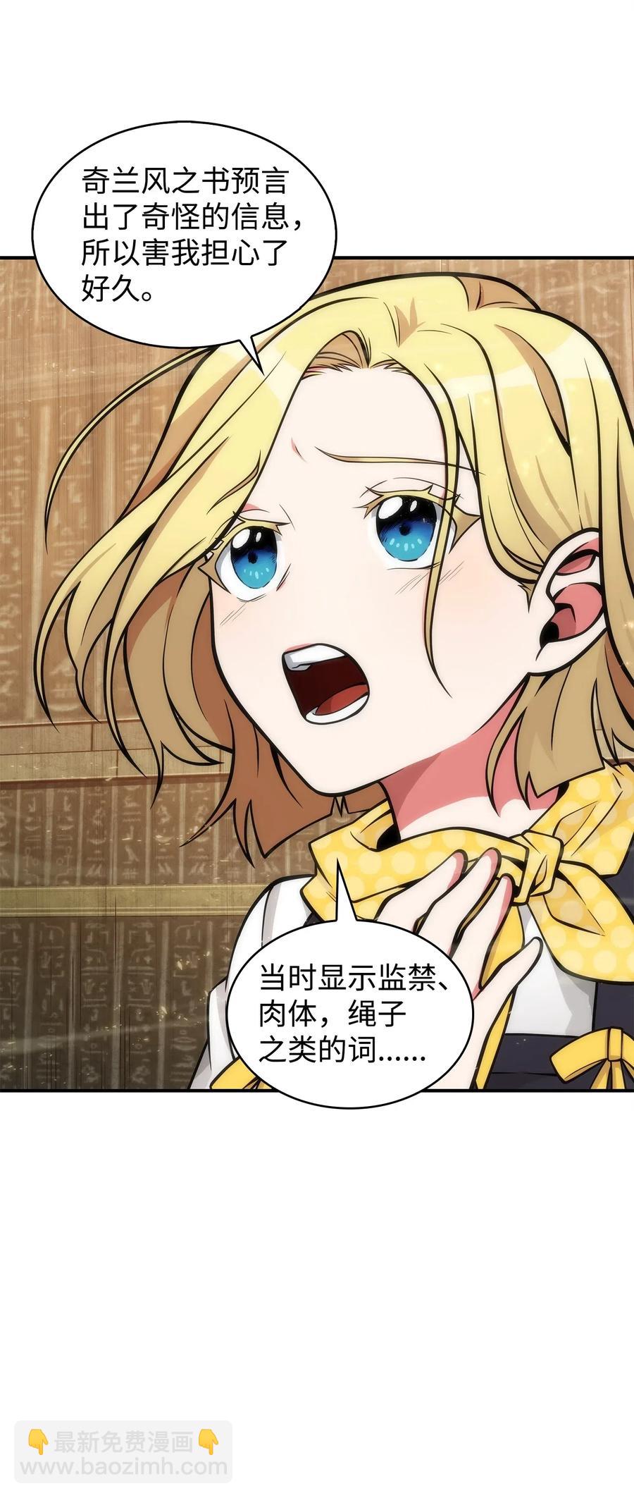 我獨自盜墓 - 154 爭鬥 - 3