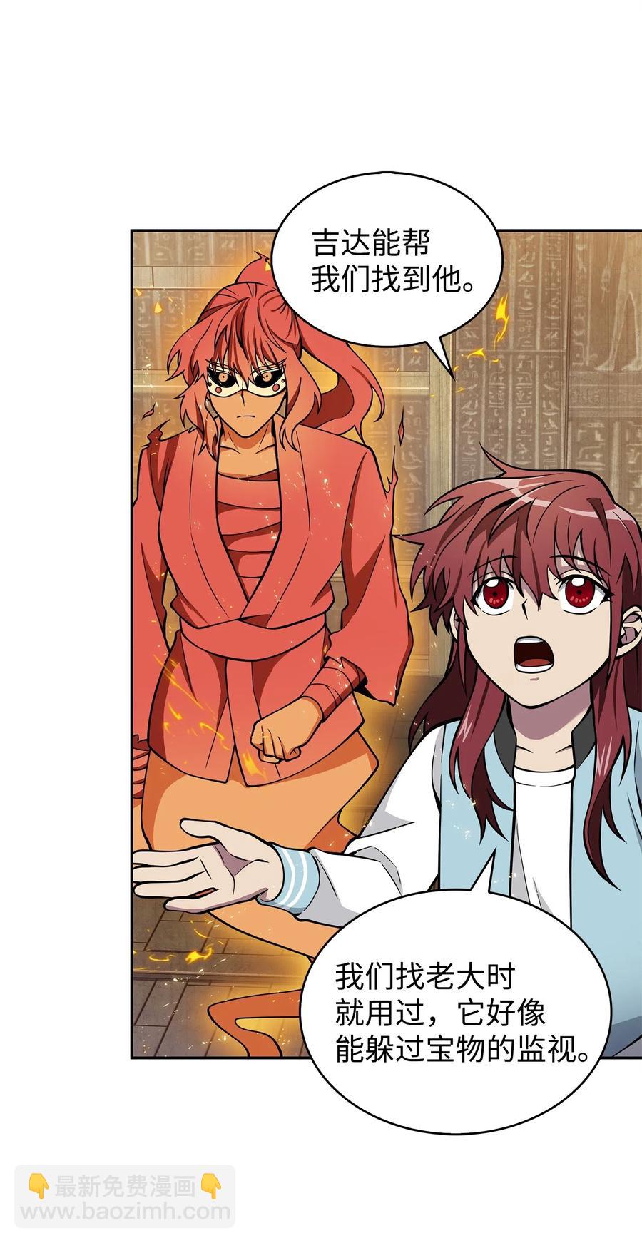 154 争斗-第155话