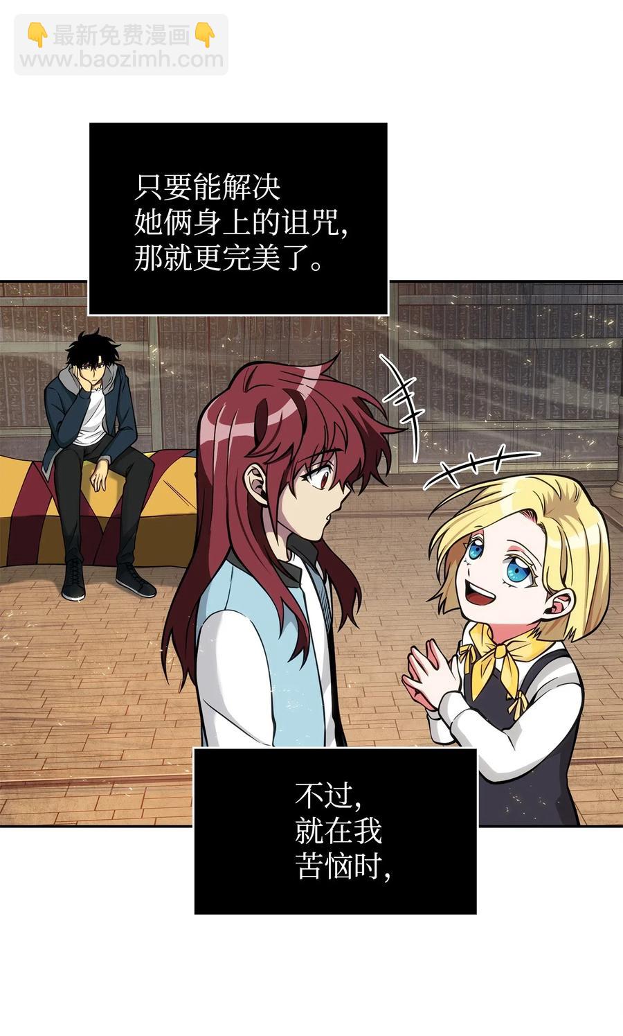 我獨自盜墓 - 154 爭鬥 - 3