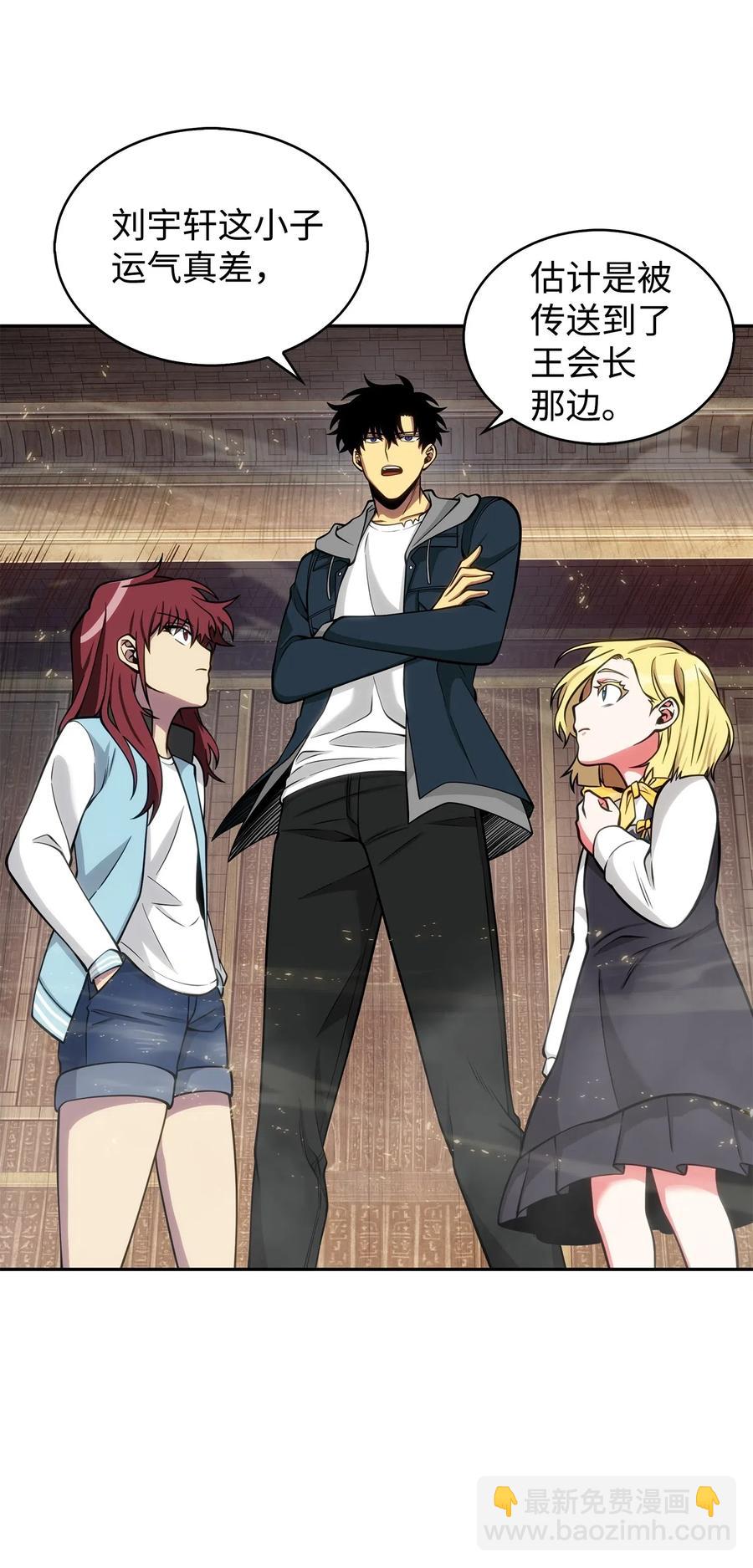 我獨自盜墓 - 154 爭鬥 - 7