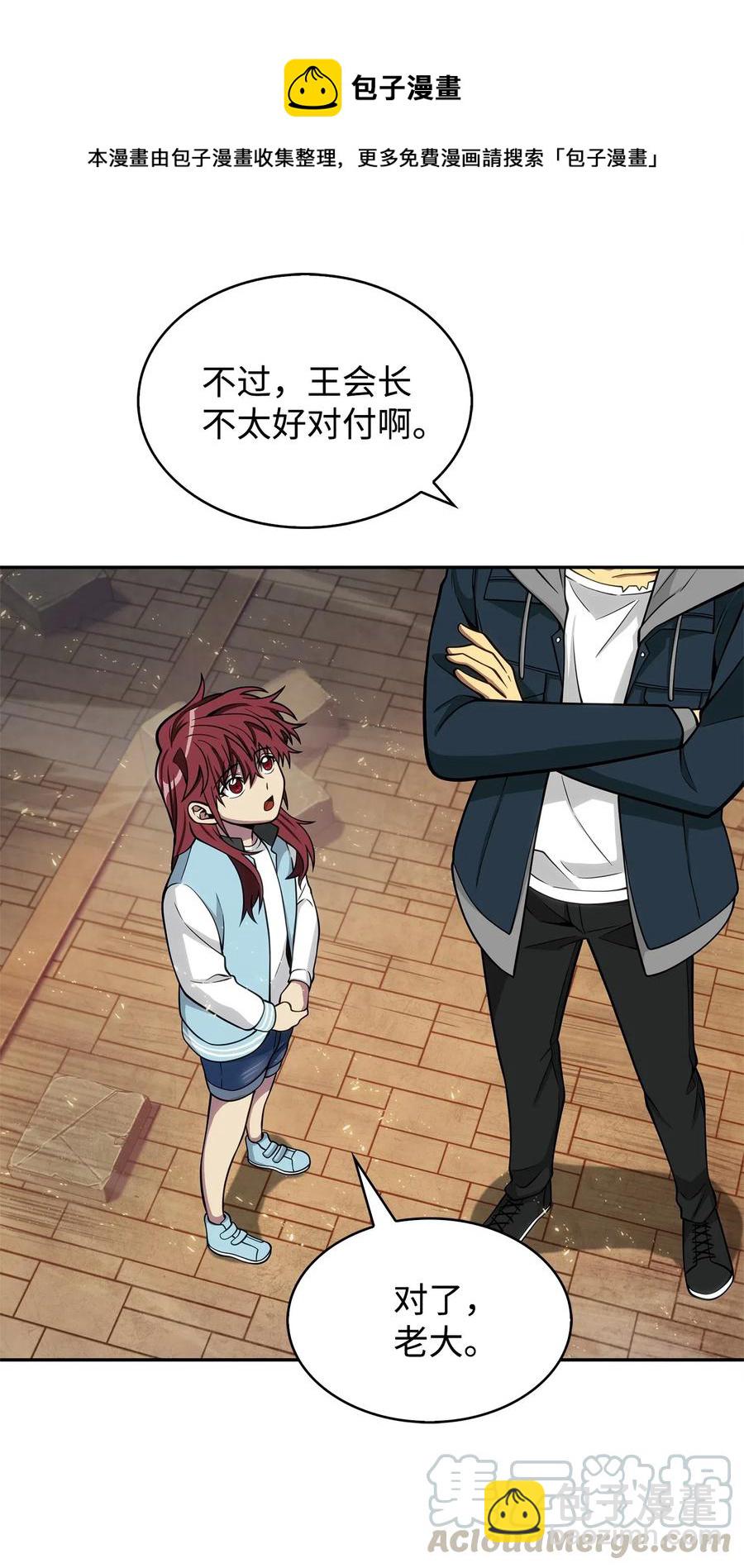 我獨自盜墓 - 154 爭鬥 - 1