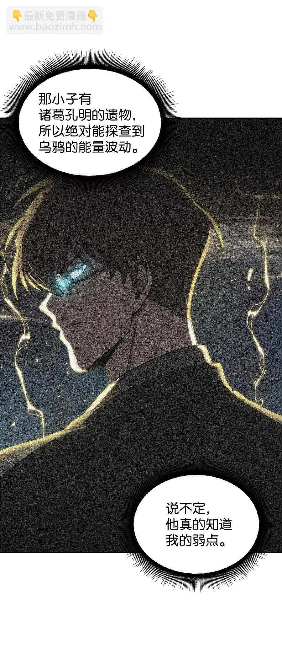 我獨自盜墓 - 154 爭鬥 - 4