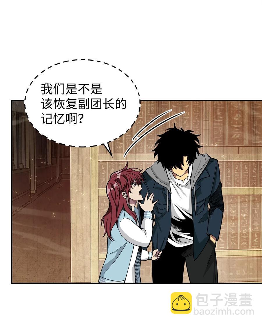 154 争斗-第155话