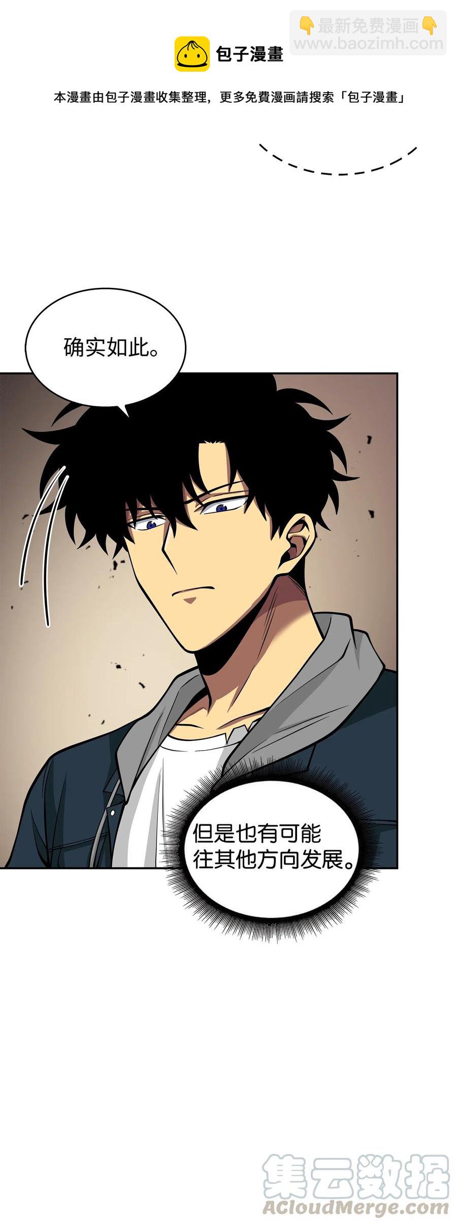 154 争斗-第155话