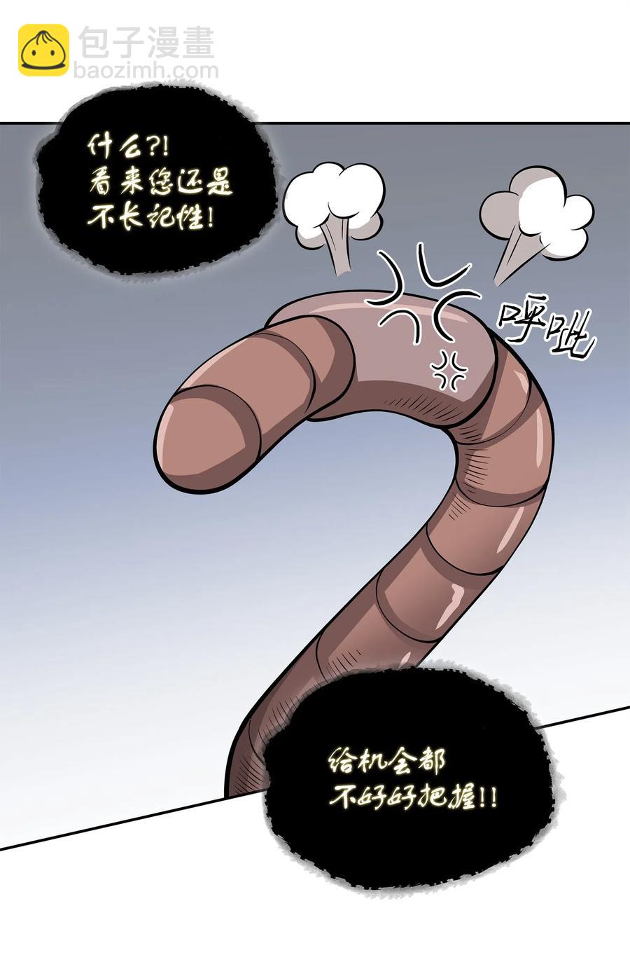 154 争斗-第155话