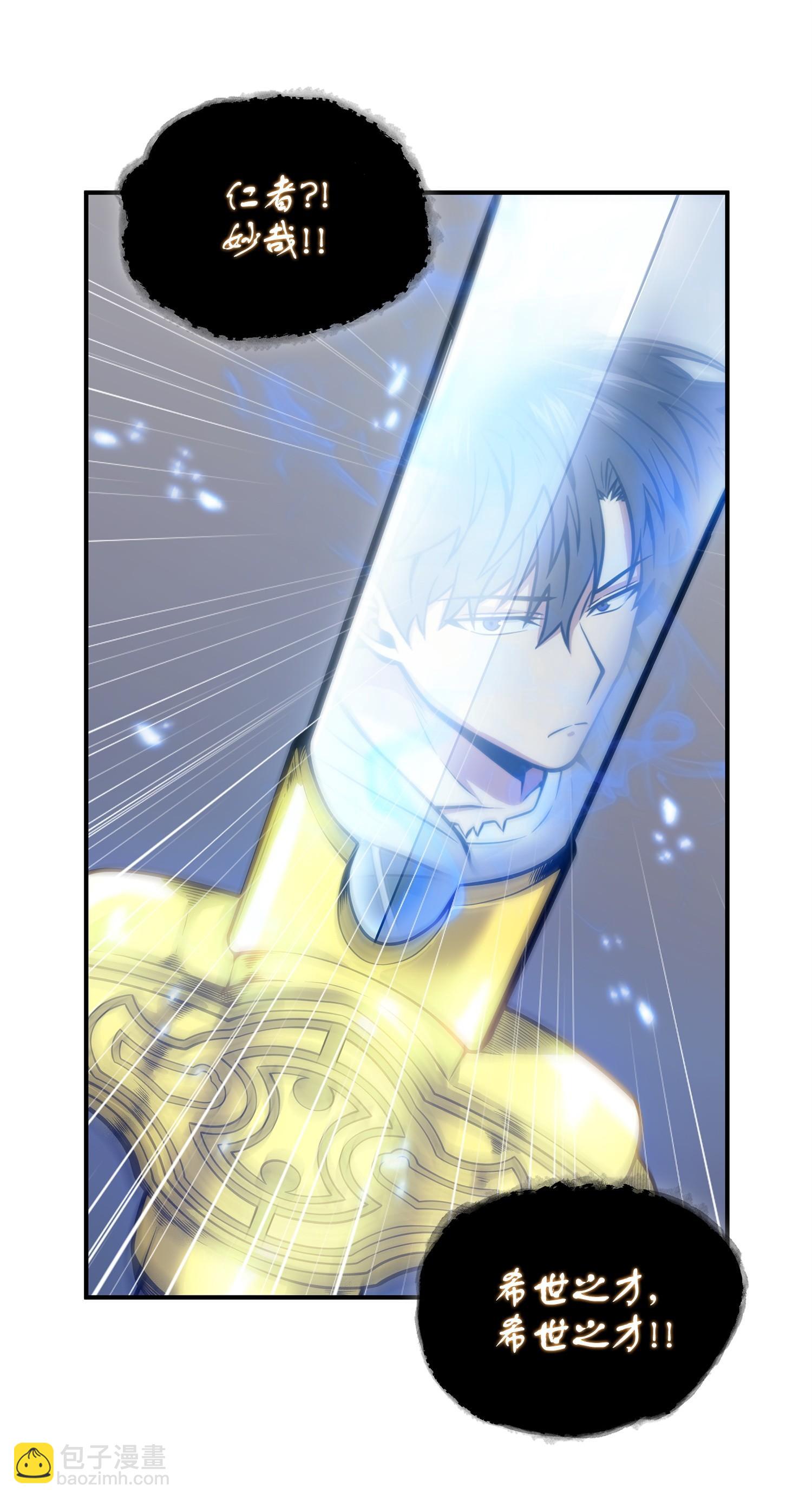 我獨自盜墓 - 156 找回記憶(1/2) - 4