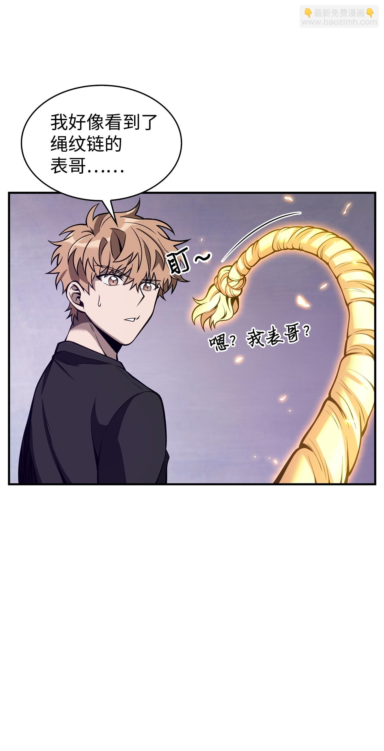 我獨自盜墓 - 156 找回記憶(1/2) - 4