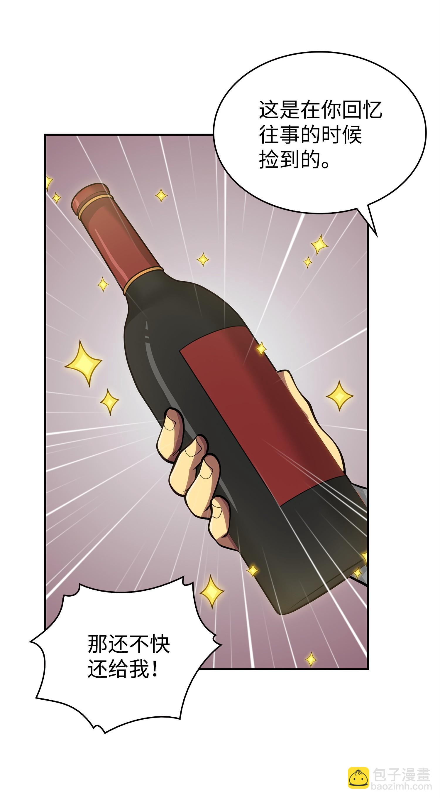 我獨自盜墓 - 156 找回記憶(1/2) - 7