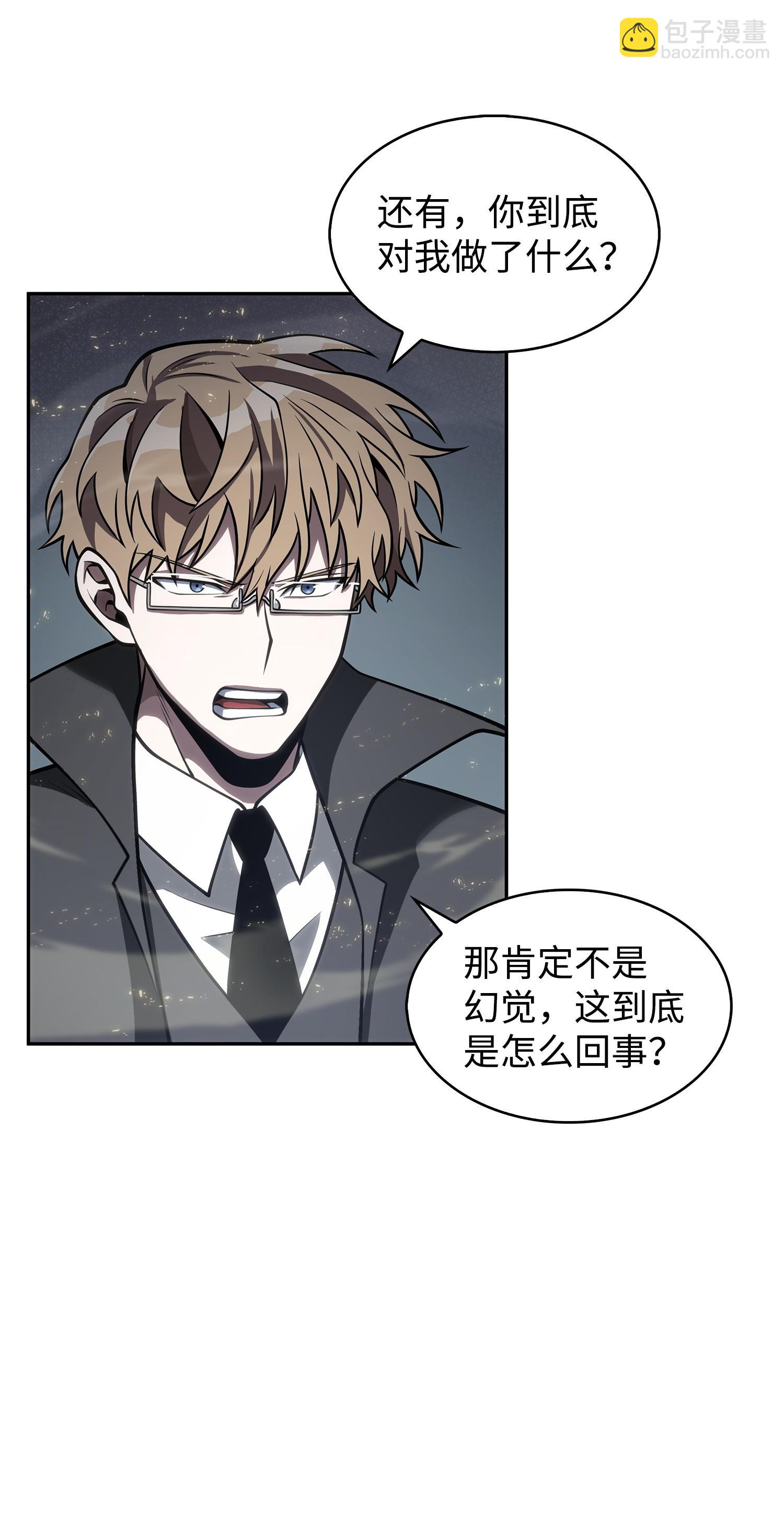 我獨自盜墓 - 156 找回記憶(1/2) - 8