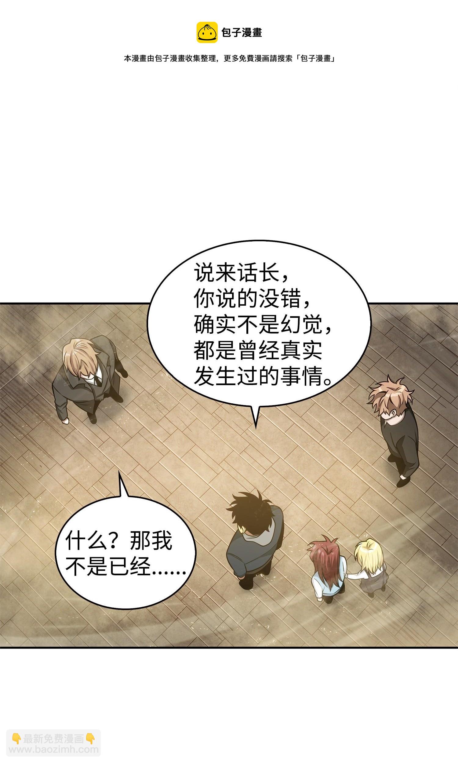 我獨自盜墓 - 156 找回記憶(1/2) - 1