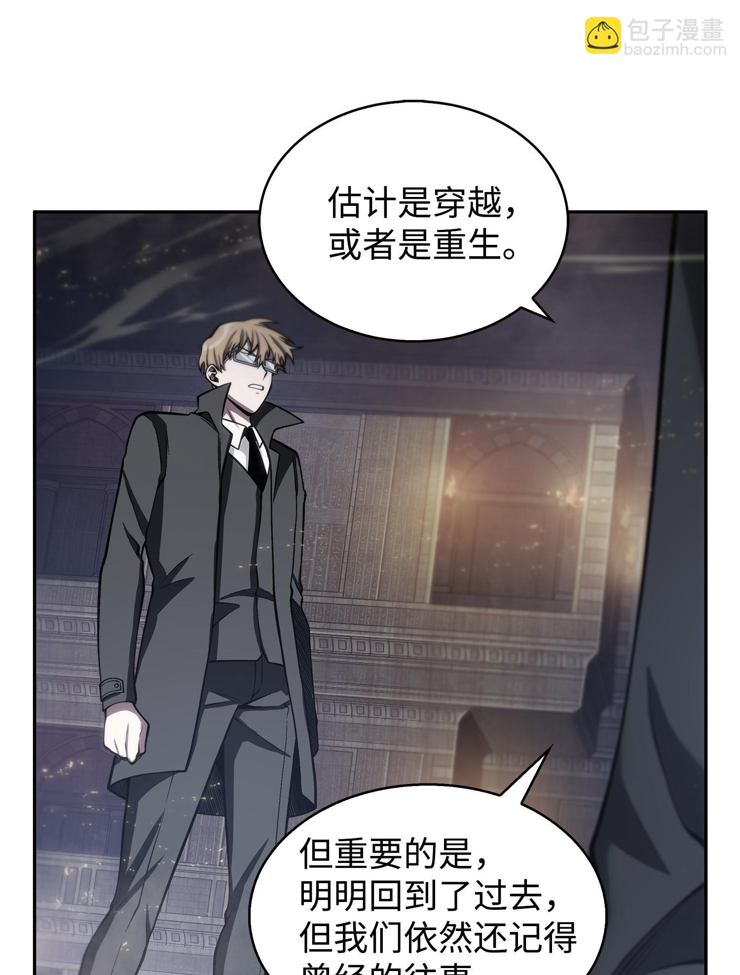 我獨自盜墓 - 156 找回記憶(1/2) - 3