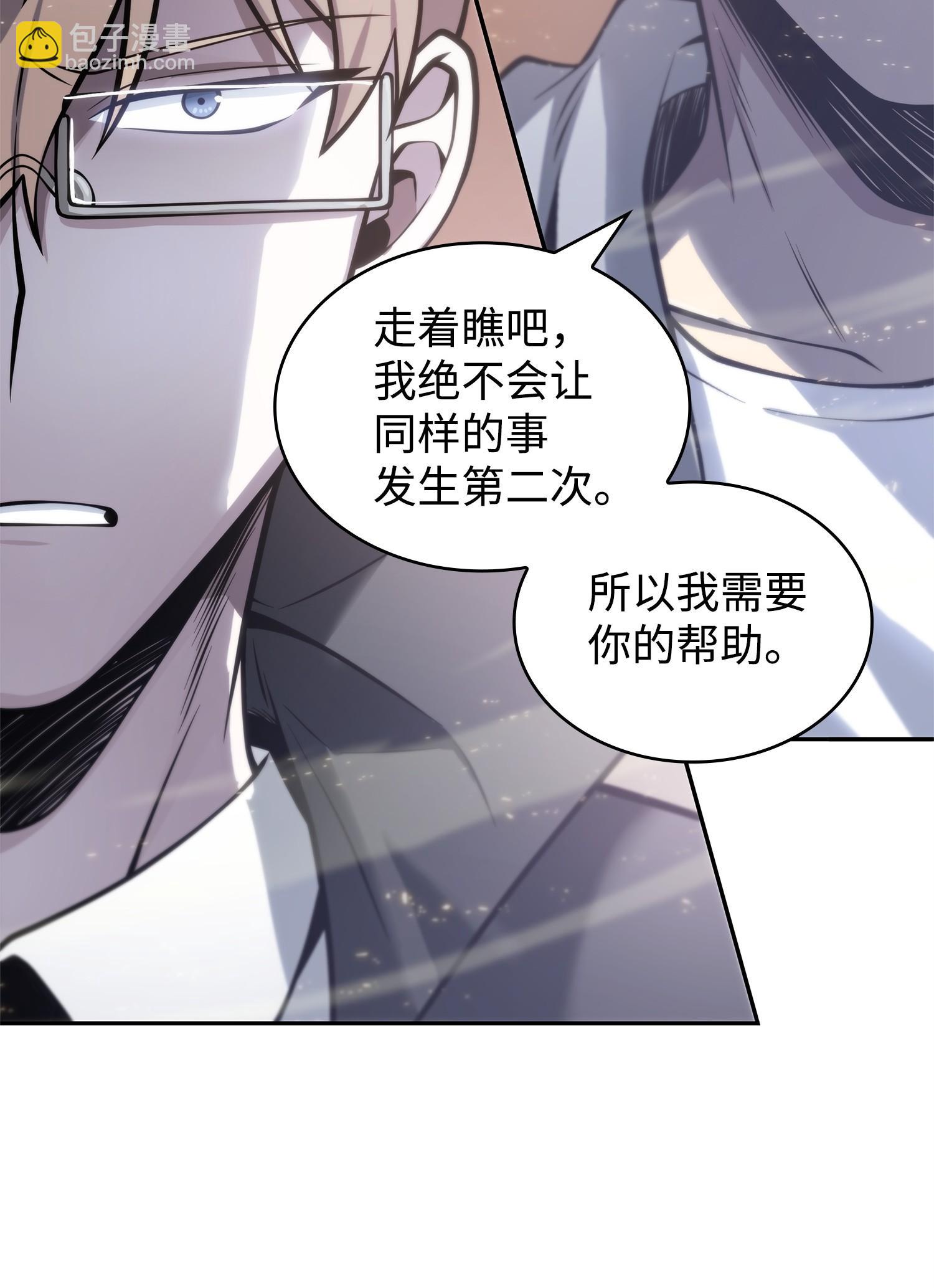 我獨自盜墓 - 156 找回記憶(1/2) - 6