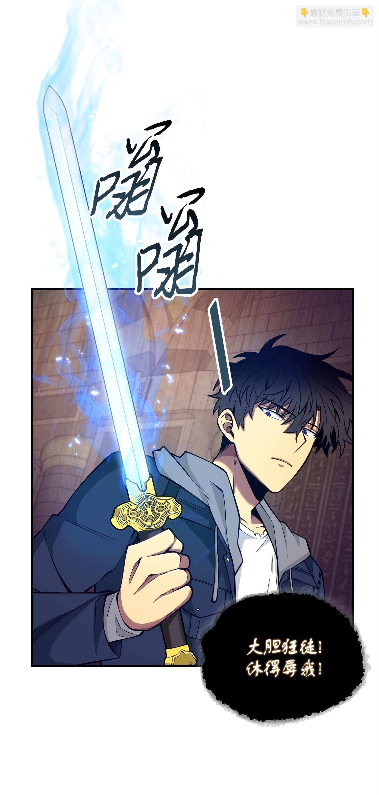 我獨自盜墓 - 156 找回記憶(1/2) - 4