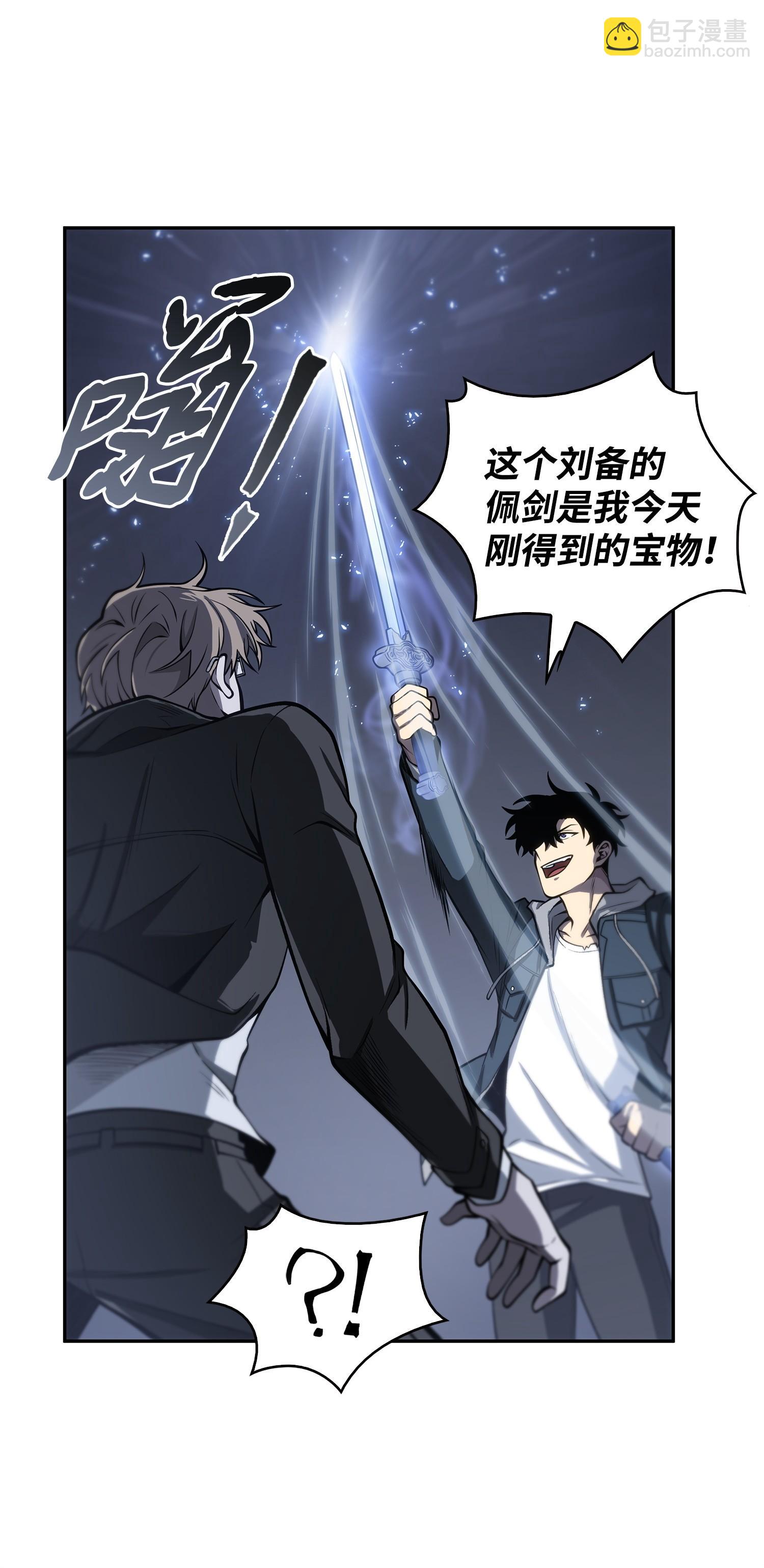 我獨自盜墓 - 156 找回記憶(1/2) - 3