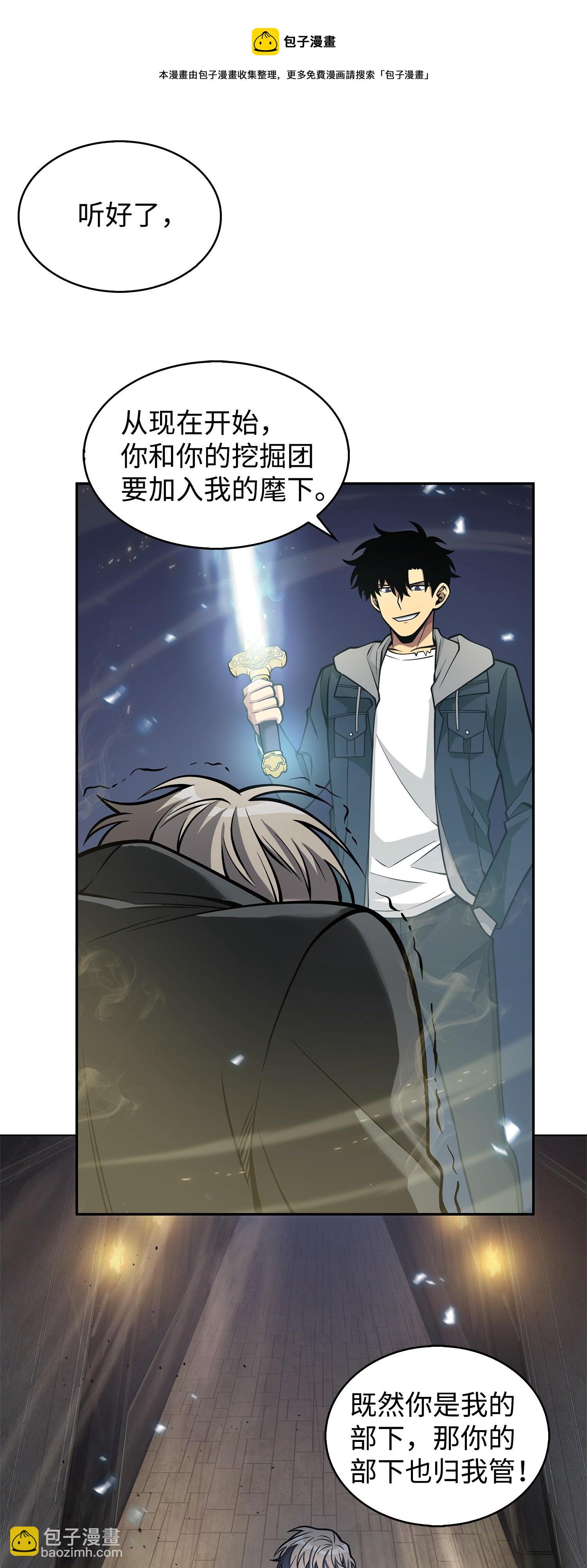 我獨自盜墓 - 156 找回記憶(2/2) - 7