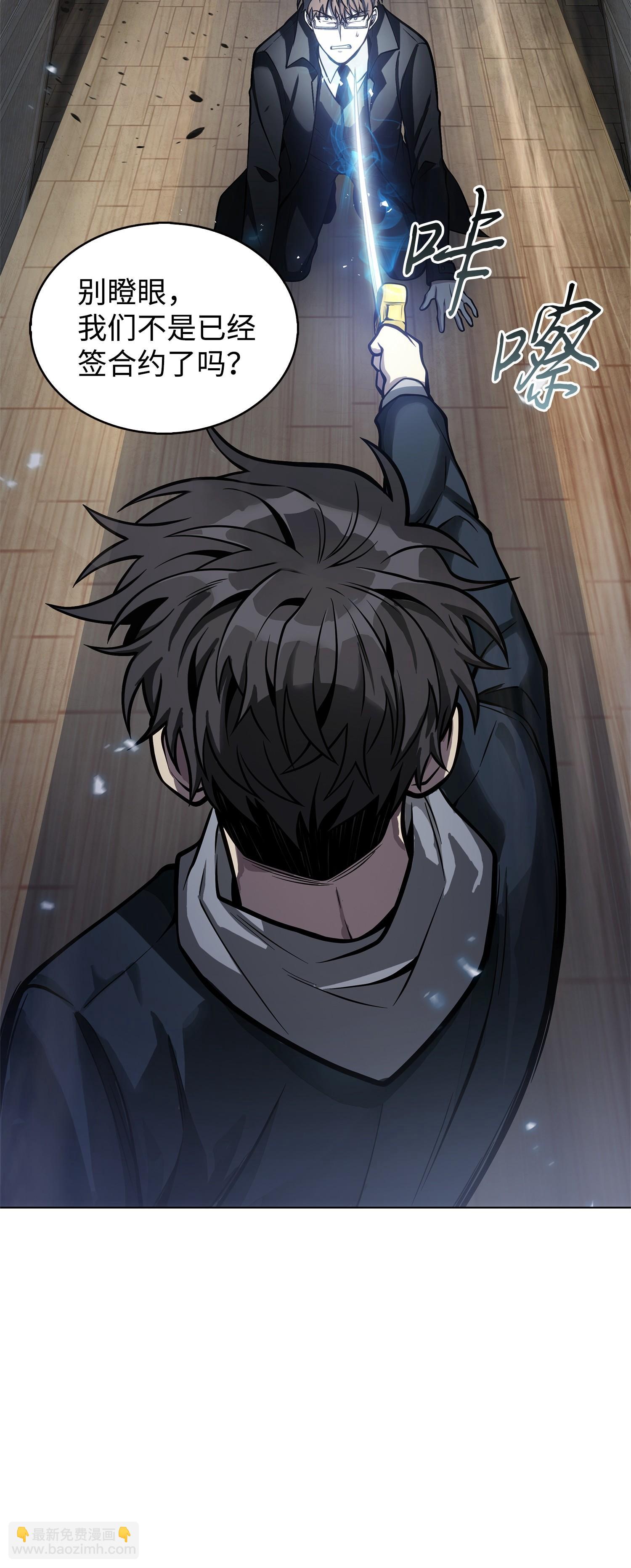 我獨自盜墓 - 156 找回記憶(2/2) - 8