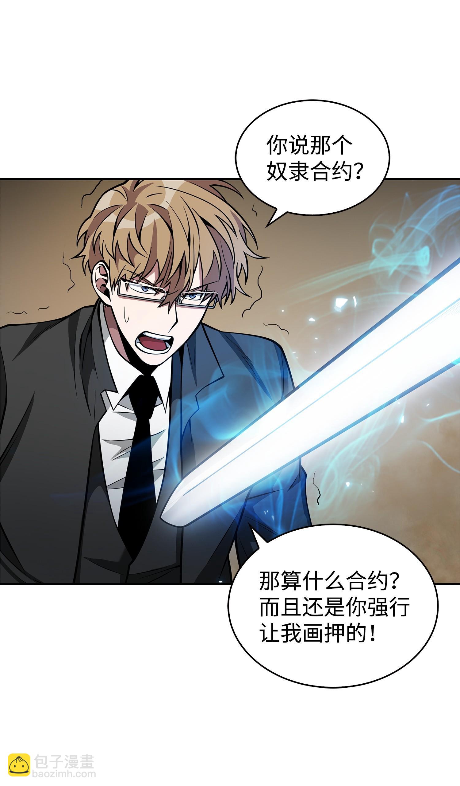 我獨自盜墓 - 156 找回記憶(2/2) - 1