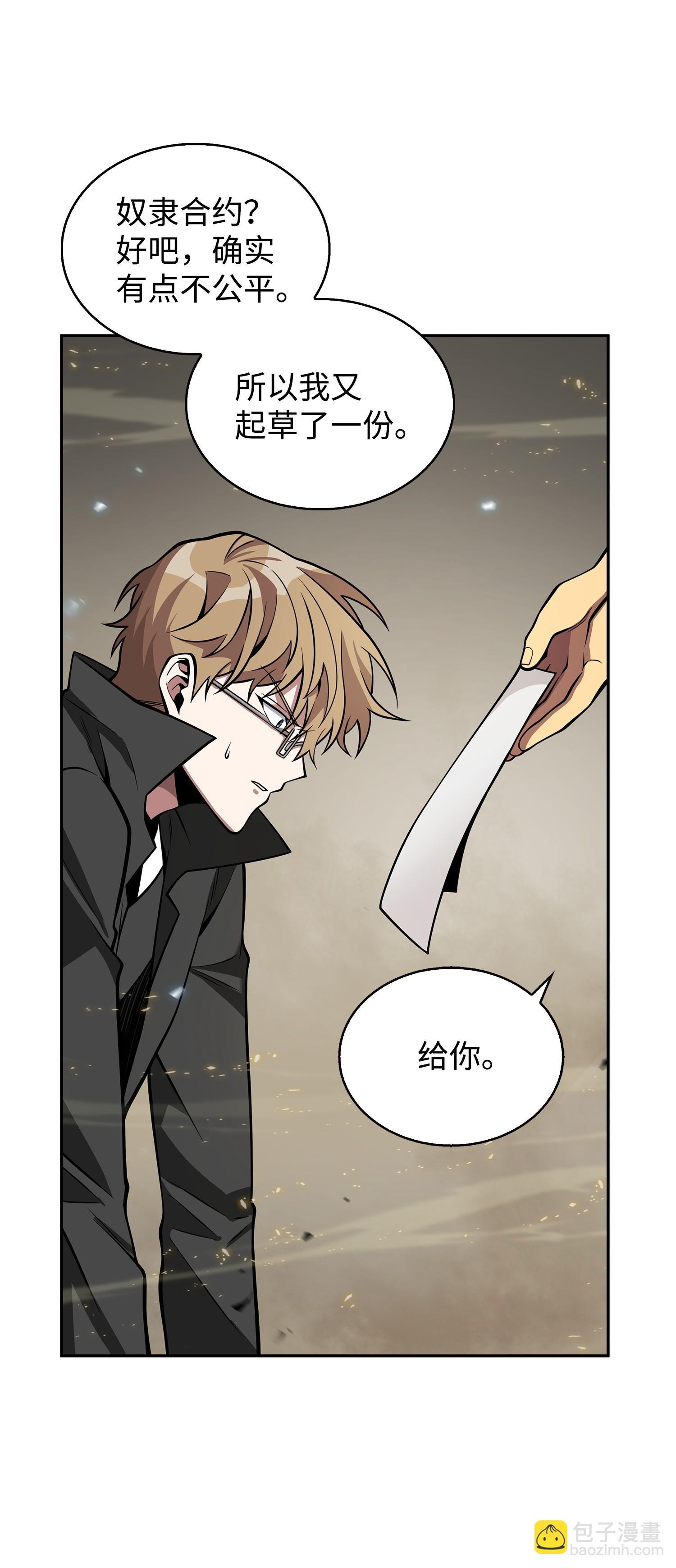 我獨自盜墓 - 156 找回記憶(2/2) - 2