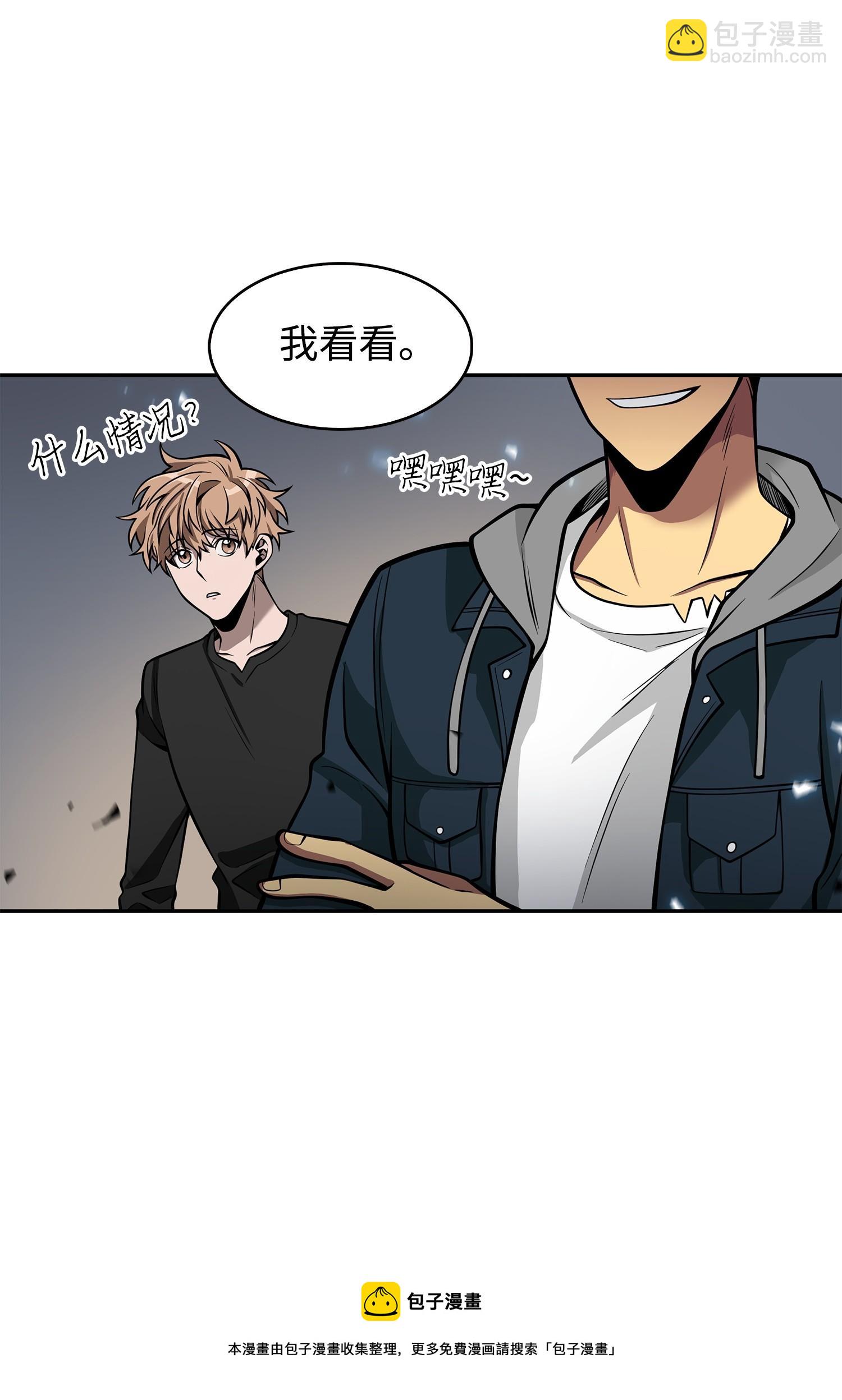 我獨自盜墓 - 156 找回記憶(2/2) - 3