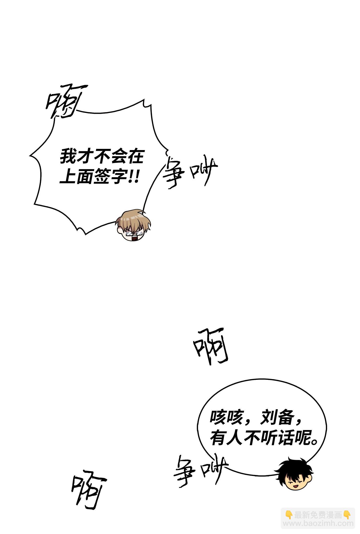 我獨自盜墓 - 156 找回記憶(2/2) - 6