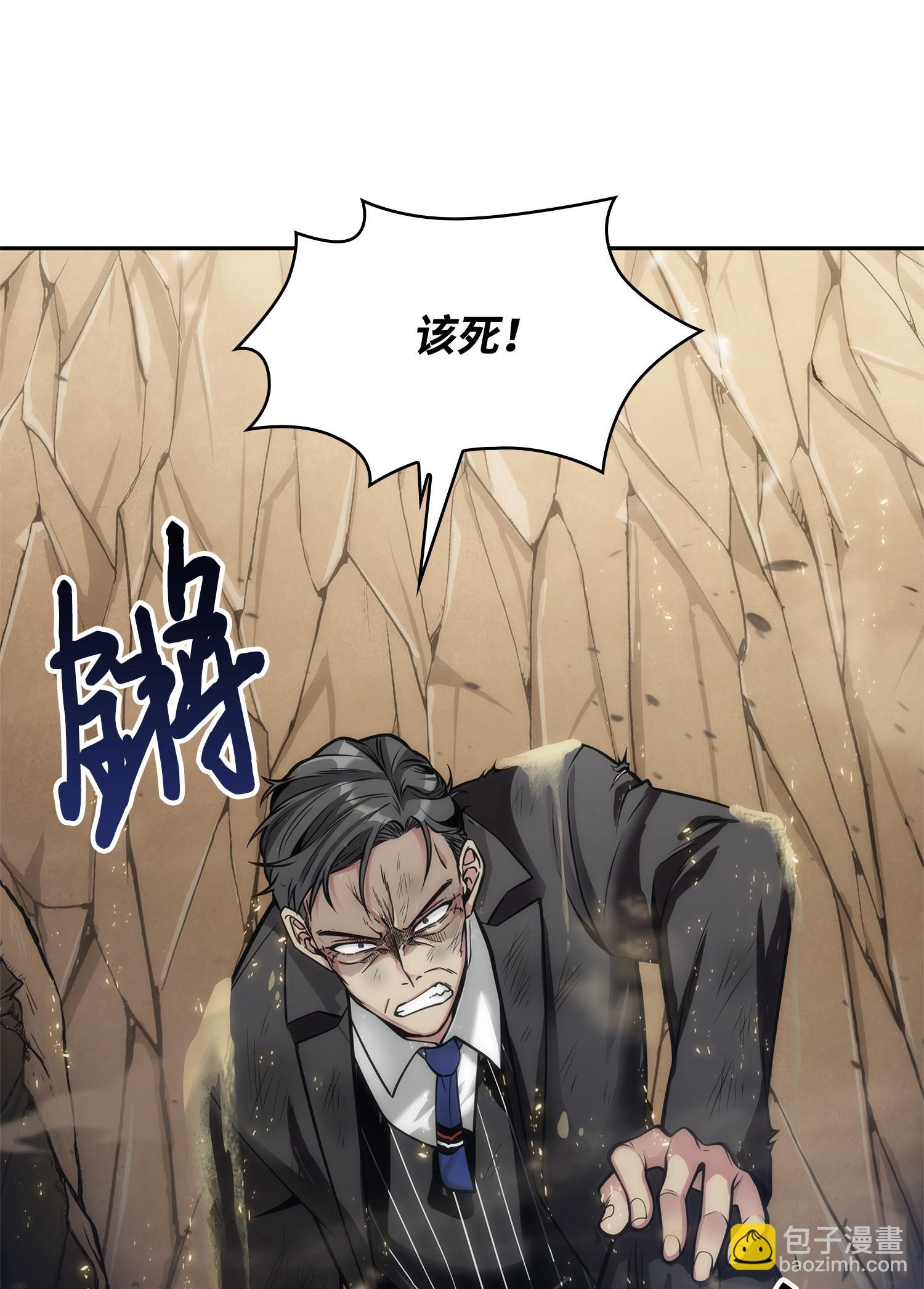 我獨自盜墓 - 156 找回記憶(2/2) - 2