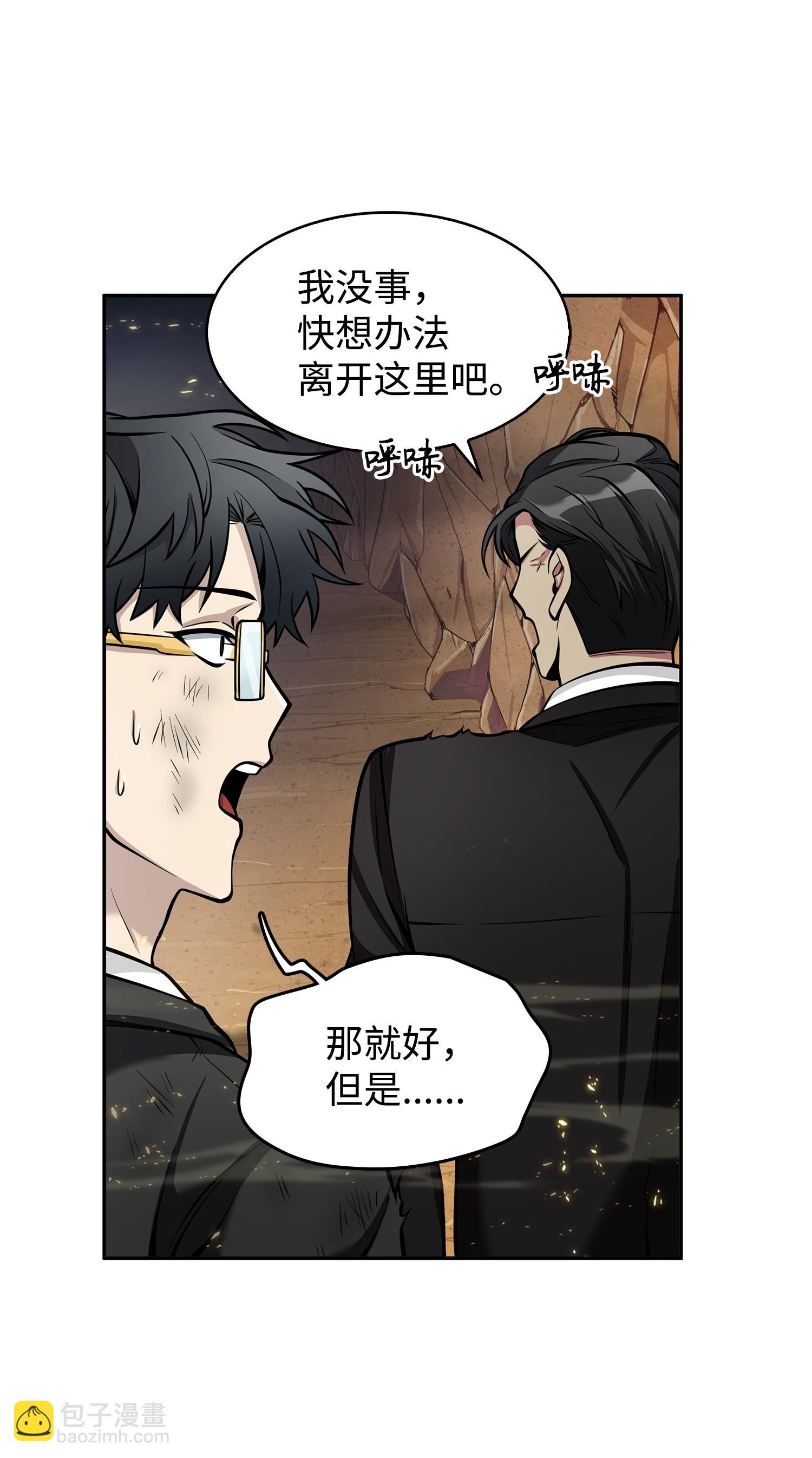 我獨自盜墓 - 156 找回記憶(2/2) - 5