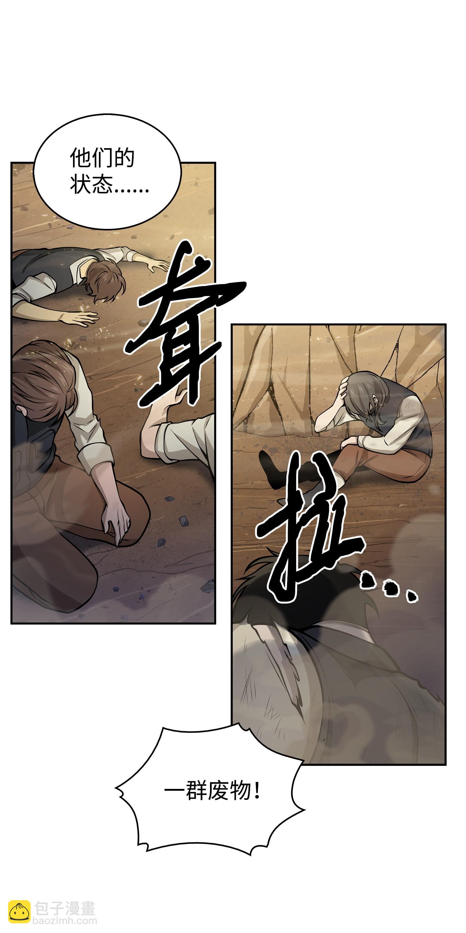 我獨自盜墓 - 156 找回記憶(2/2) - 6