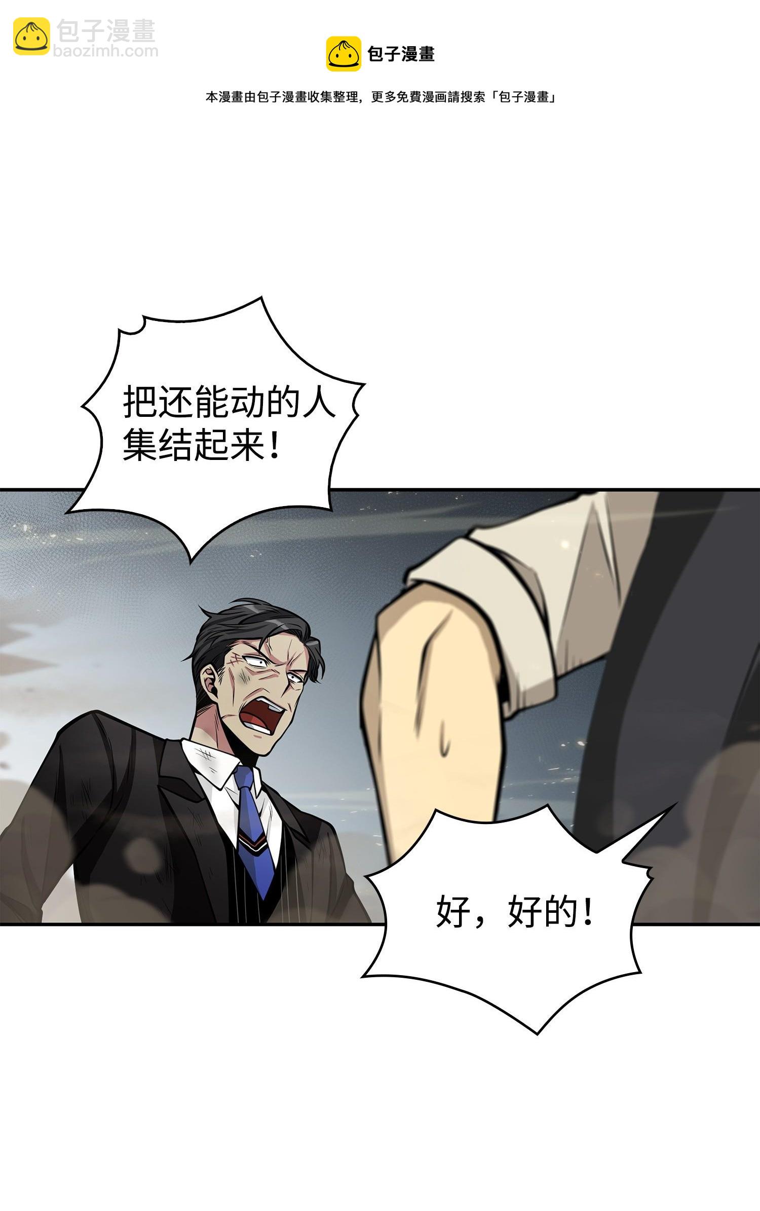 我獨自盜墓 - 156 找回記憶(2/2) - 7