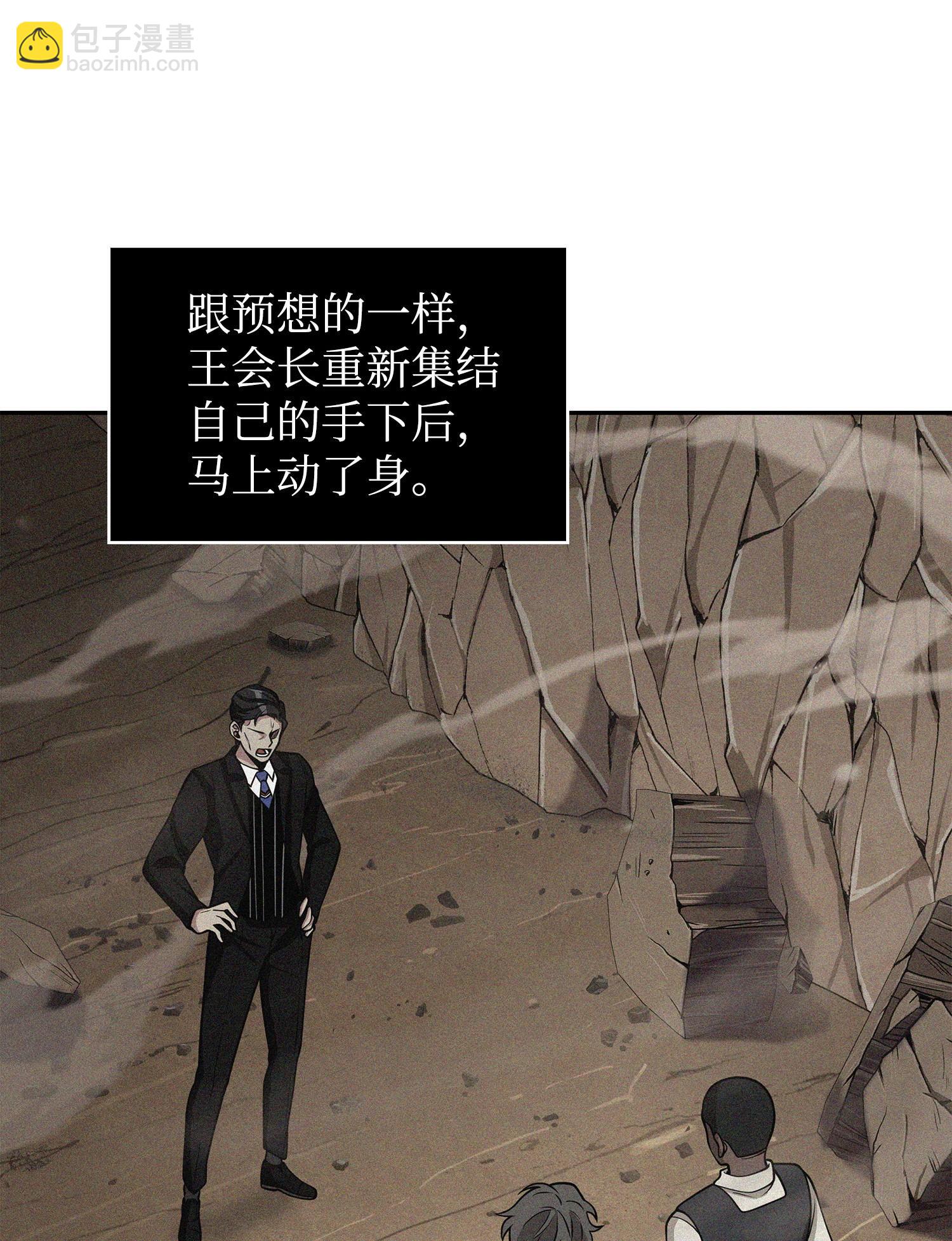 我獨自盜墓 - 156 找回記憶(2/2) - 1