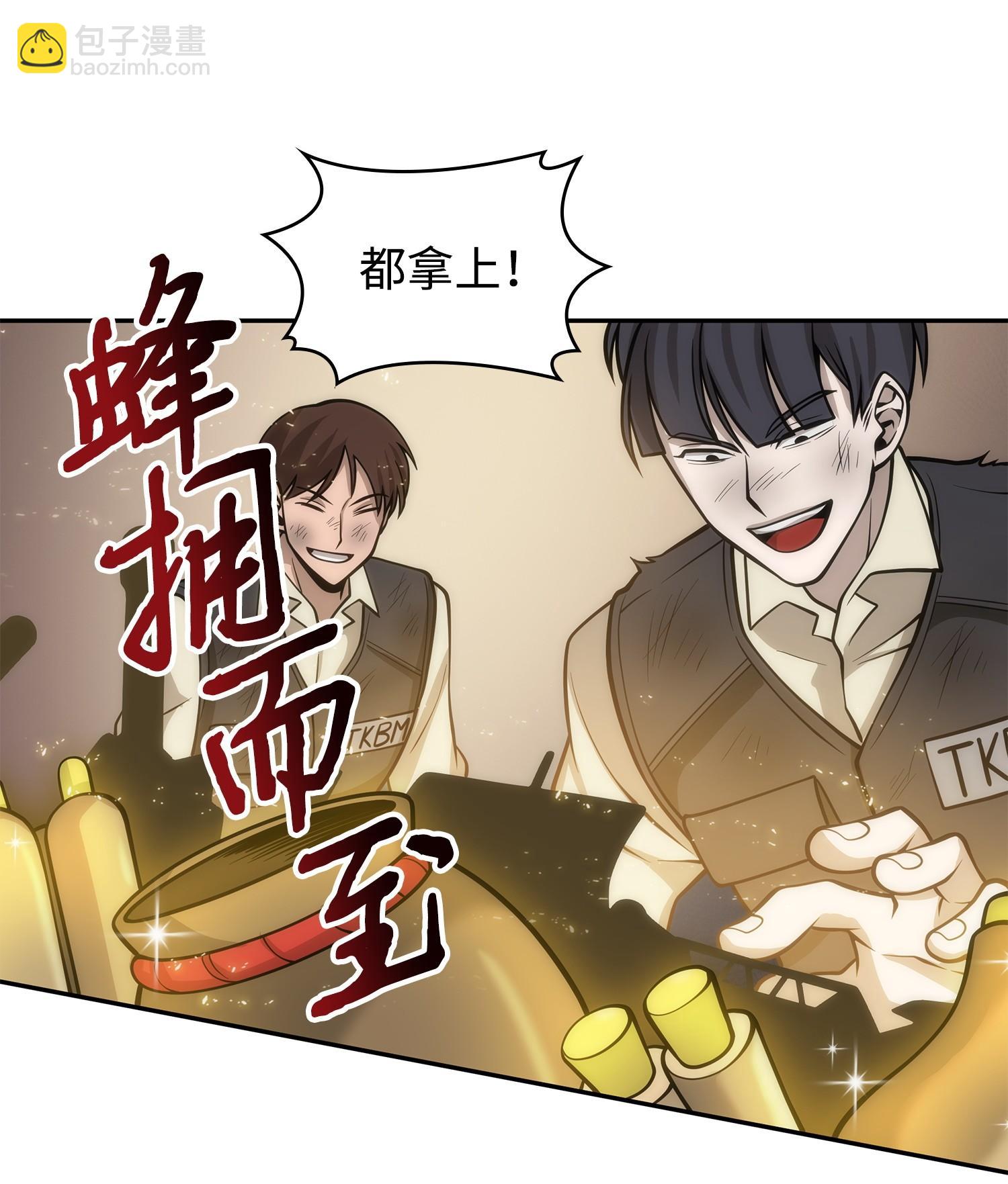 我獨自盜墓 - 156 找回記憶(2/2) - 8