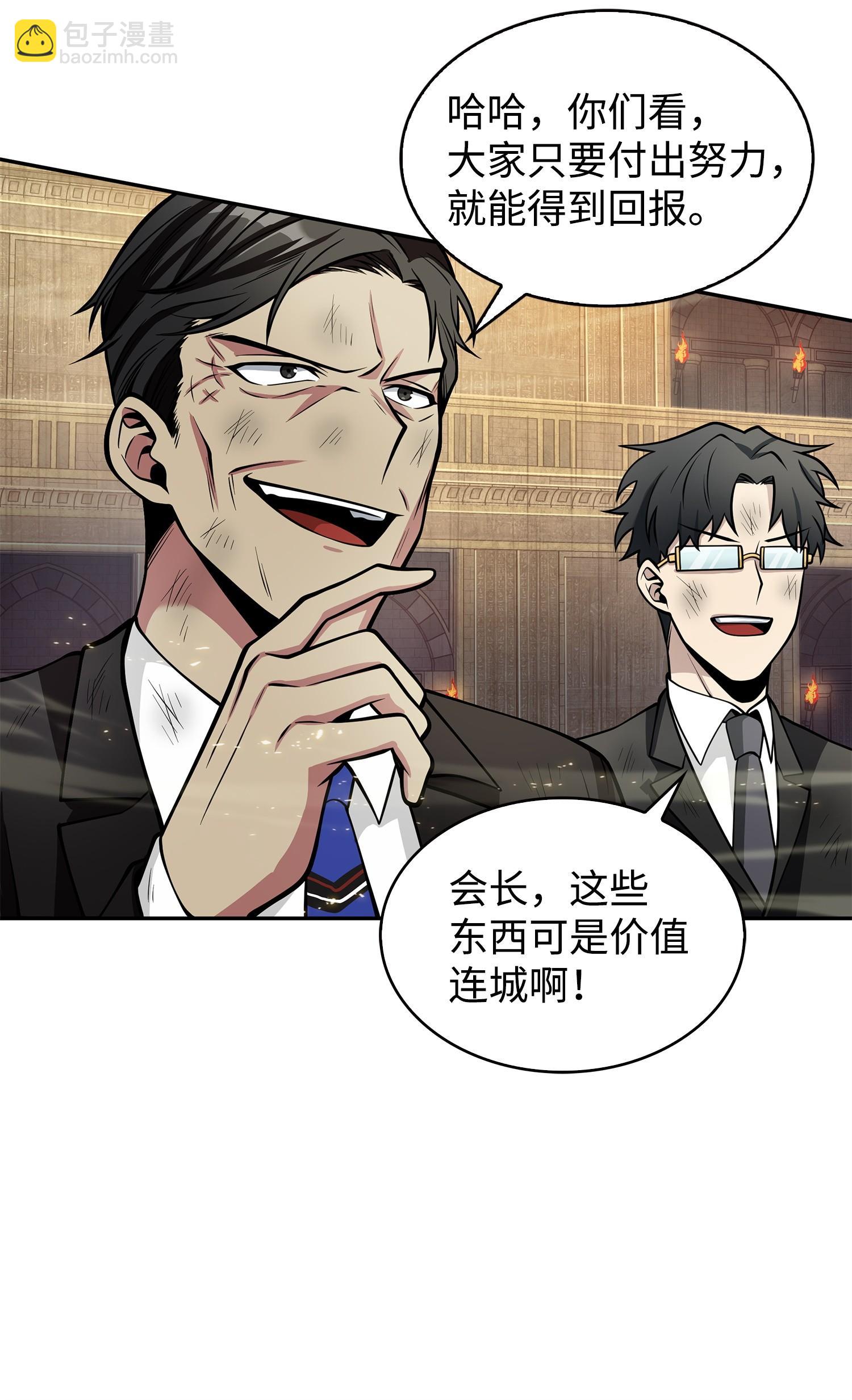 我獨自盜墓 - 156 找回記憶(2/2) - 1