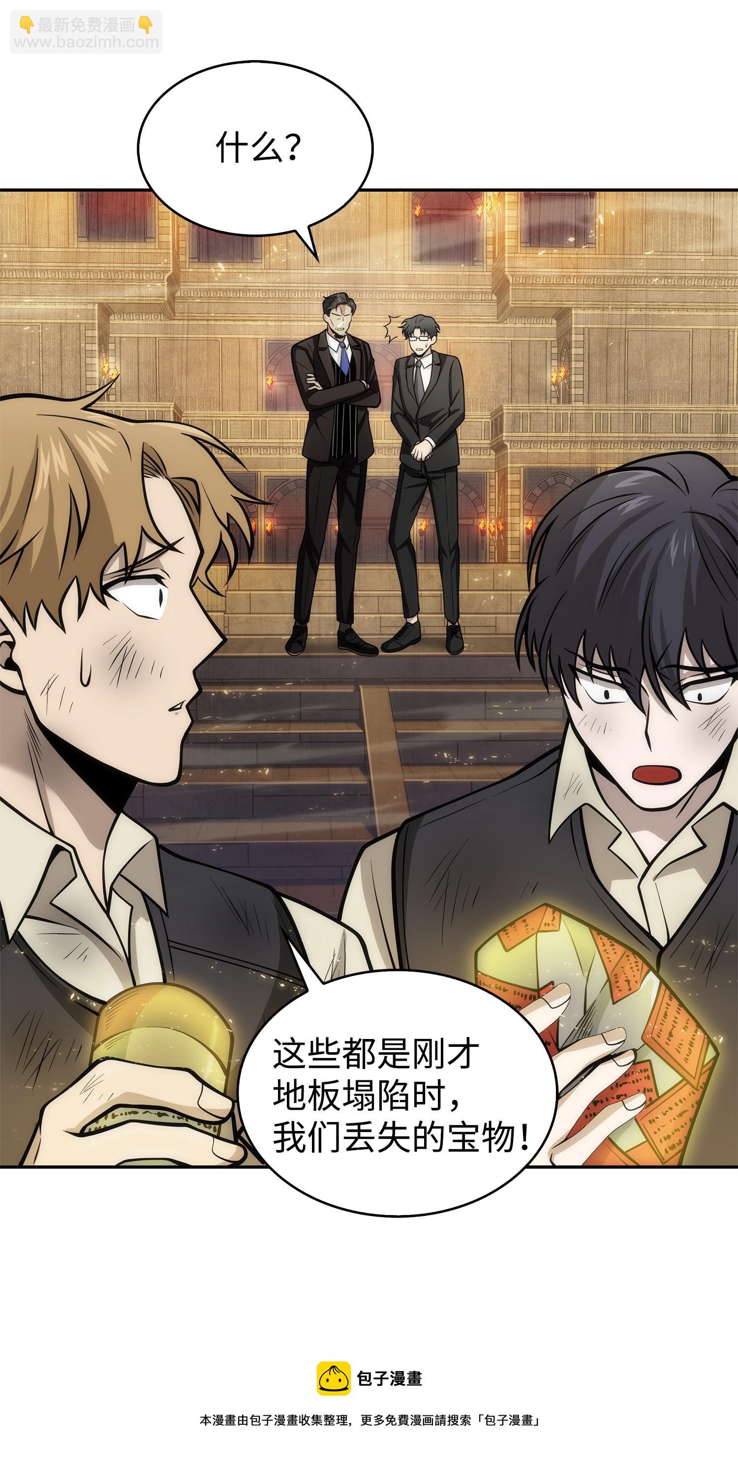 我獨自盜墓 - 156 找回記憶(2/2) - 3