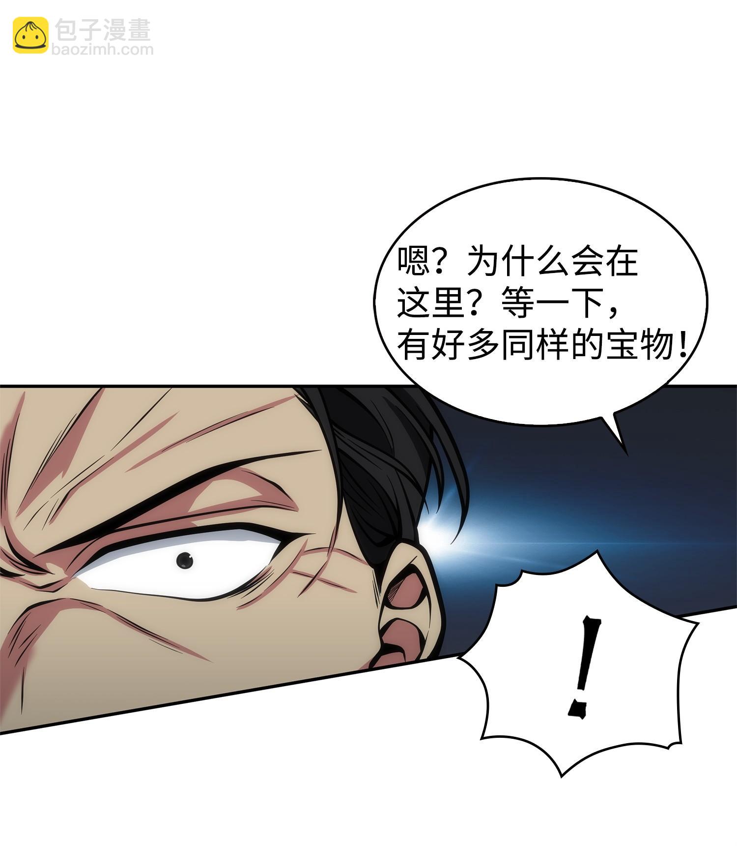 我獨自盜墓 - 156 找回記憶(2/2) - 4