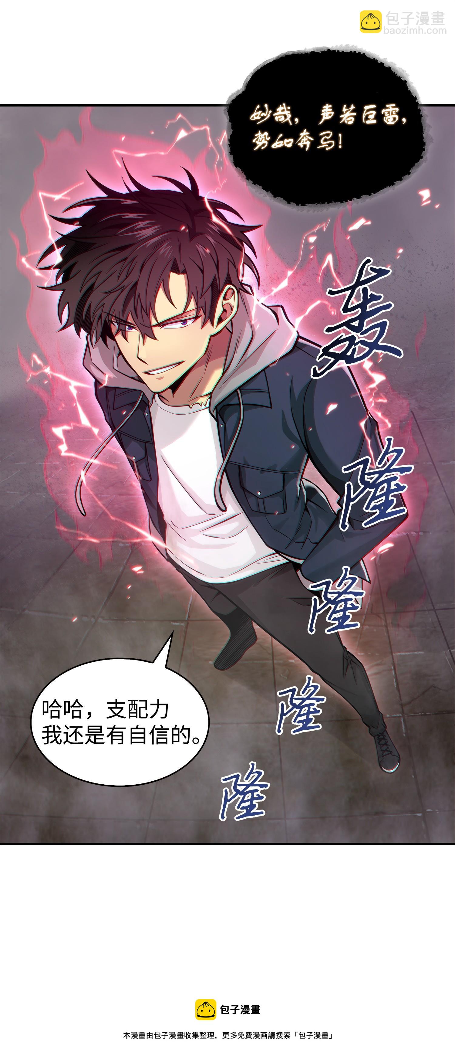 我獨自盜墓 - 156 找回記憶(1/2) - 1