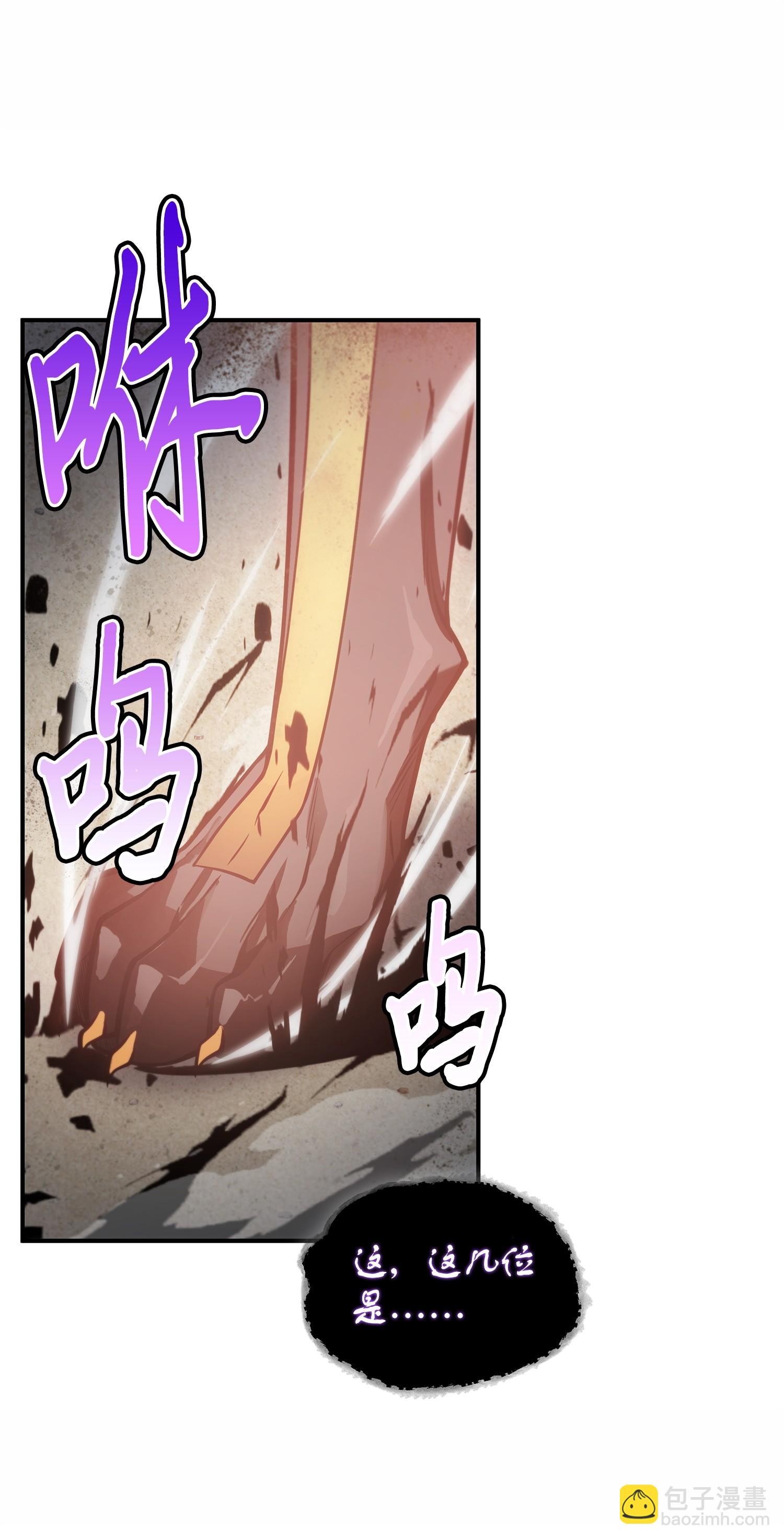 我獨自盜墓 - 158 召喚神玩玩(2/2) - 6