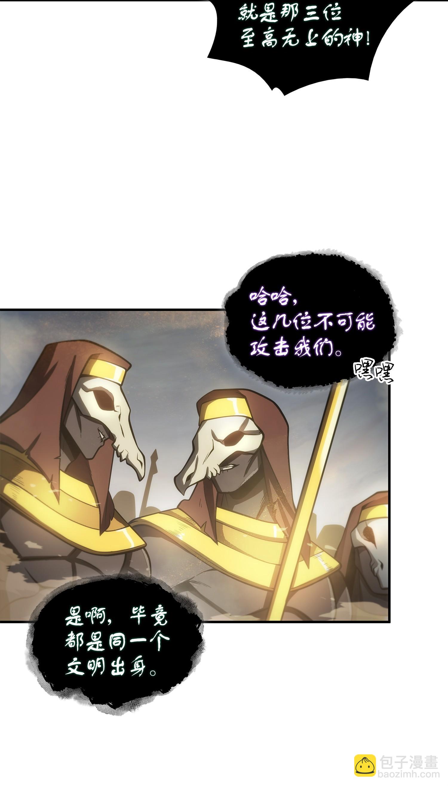 我獨自盜墓 - 158 召喚神玩玩(2/2) - 8