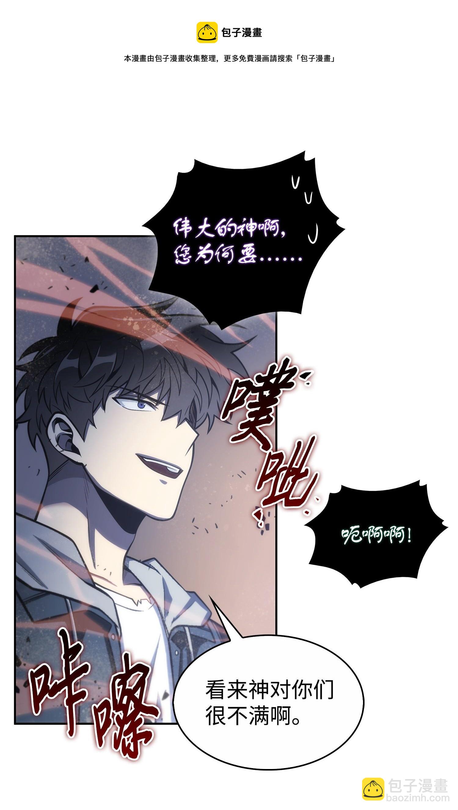 我獨自盜墓 - 158 召喚神玩玩(2/2) - 3