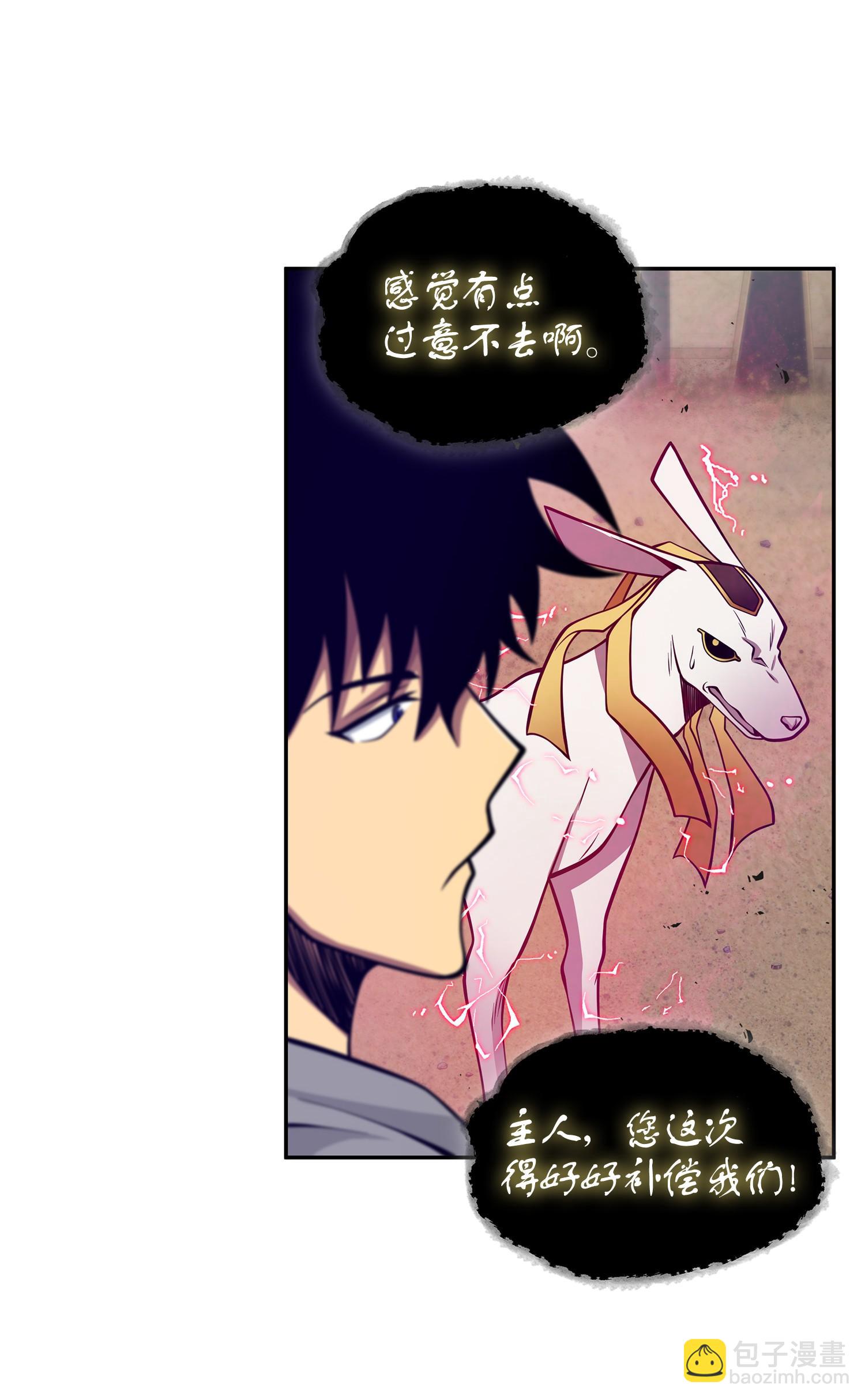 我獨自盜墓 - 158 召喚神玩玩(2/2) - 5