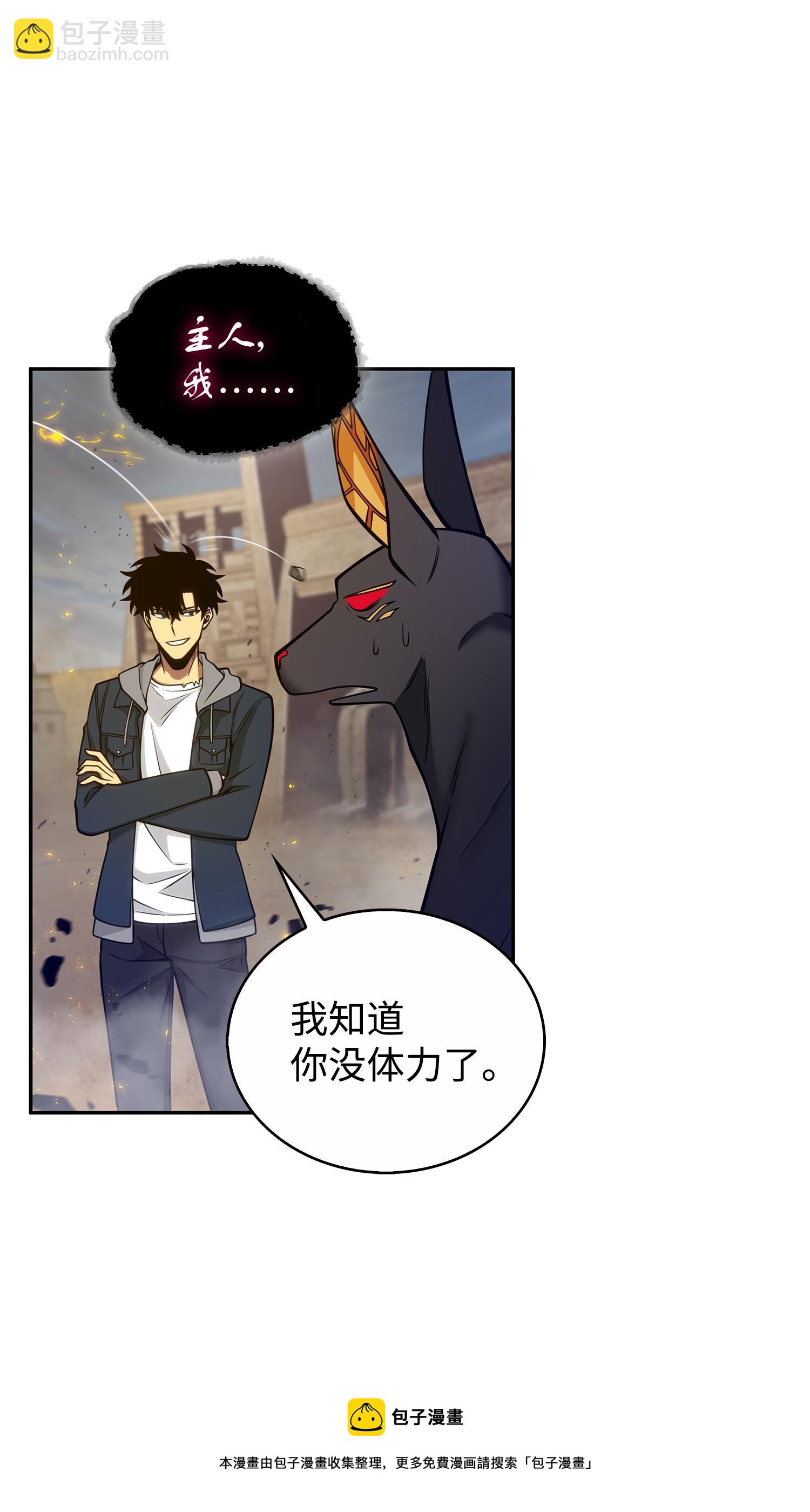 我獨自盜墓 - 158 召喚神玩玩(2/2) - 3